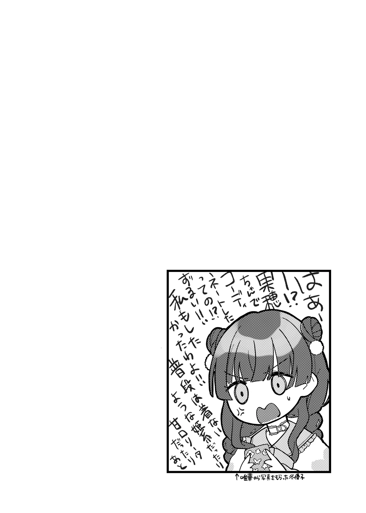 Kaho-chan to! - Page 10