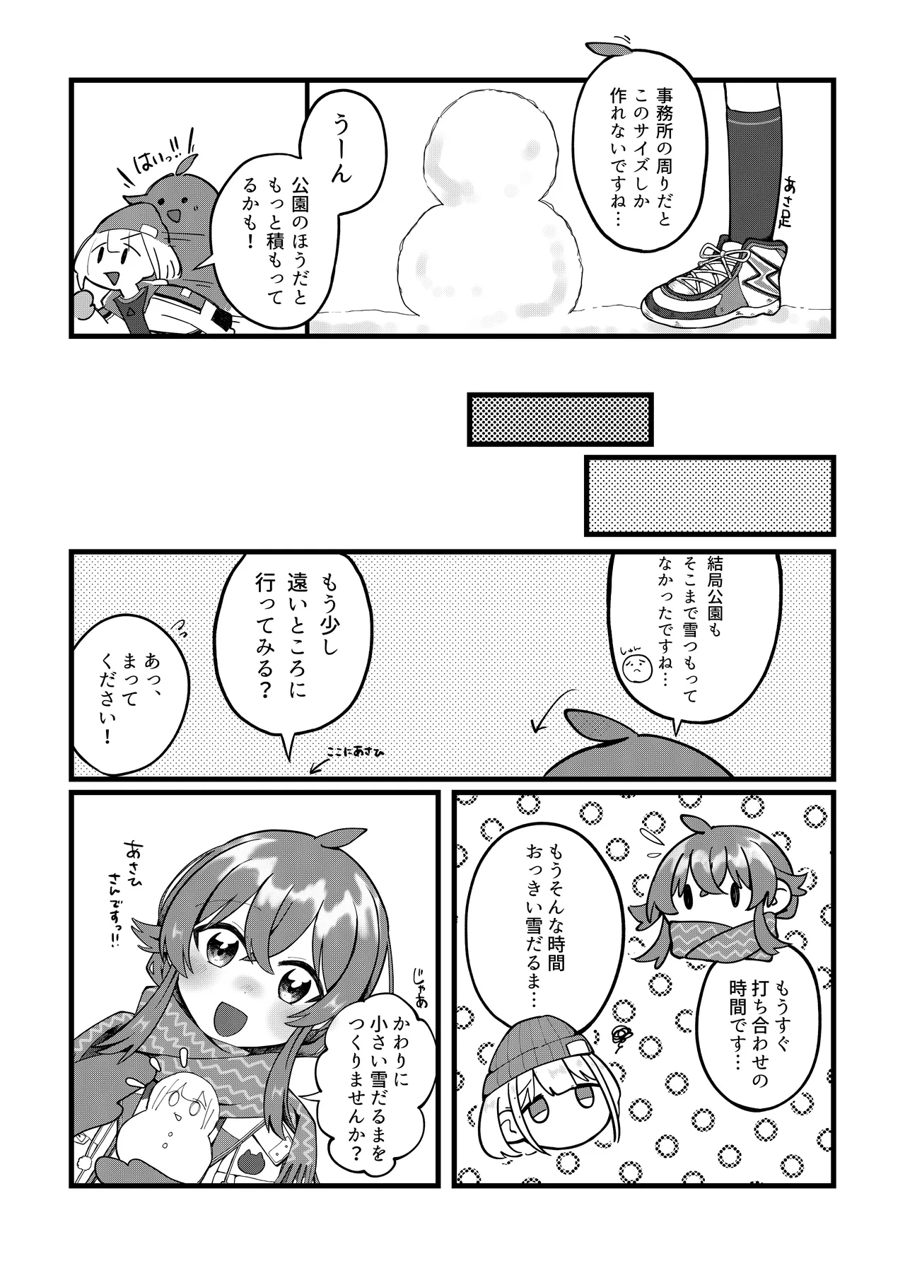 Kaho-chan to! - Page 13