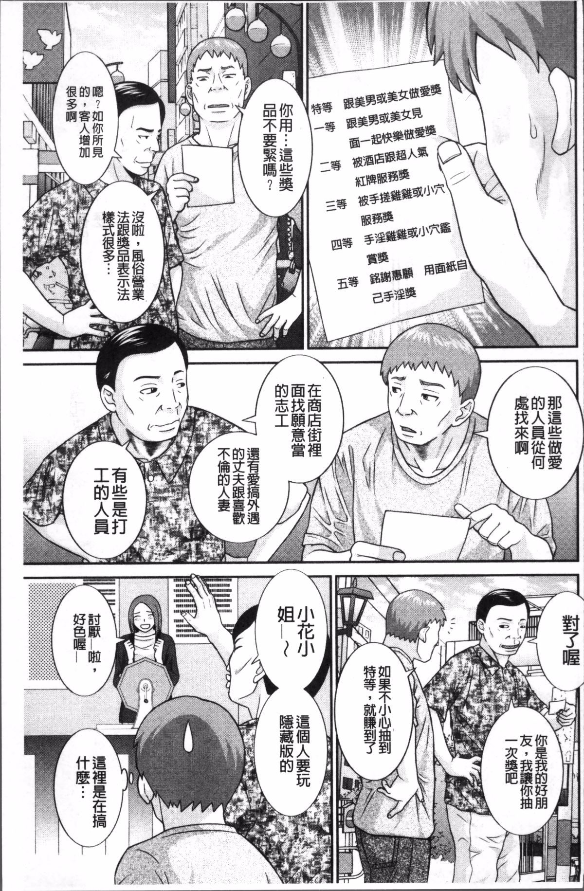 めぐみさんは息子の彼女 1~2 - Page 126