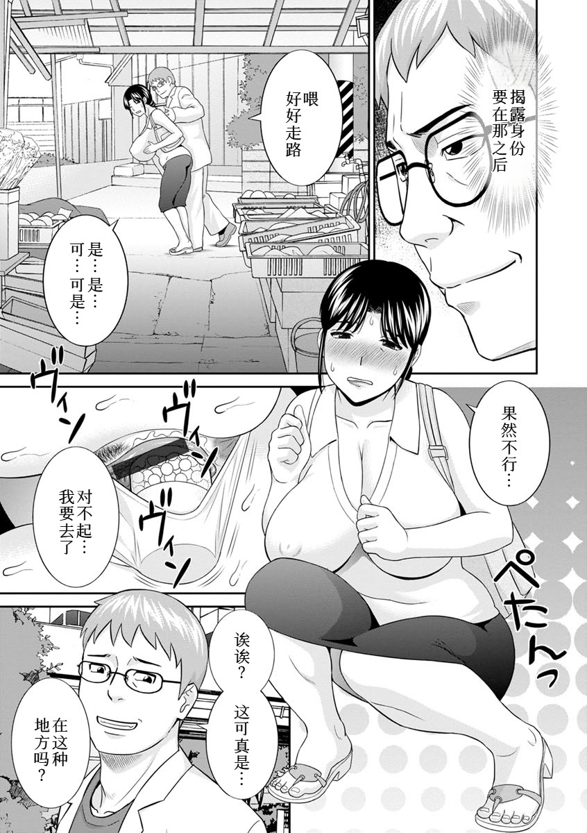 めぐみさんは息子の彼女 1~2 - Page 315