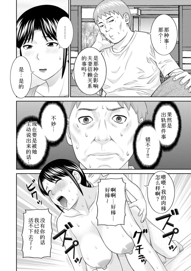 Page 331 of めぐみさんは息子の彼女 1~2