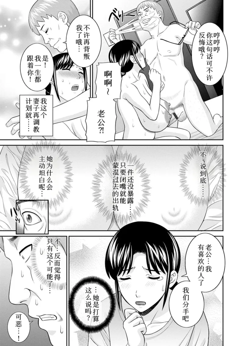 Page 332 of めぐみさんは息子の彼女 1~2