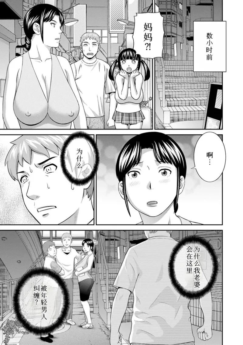 めぐみさんは息子の彼女 1~2 - Page 352