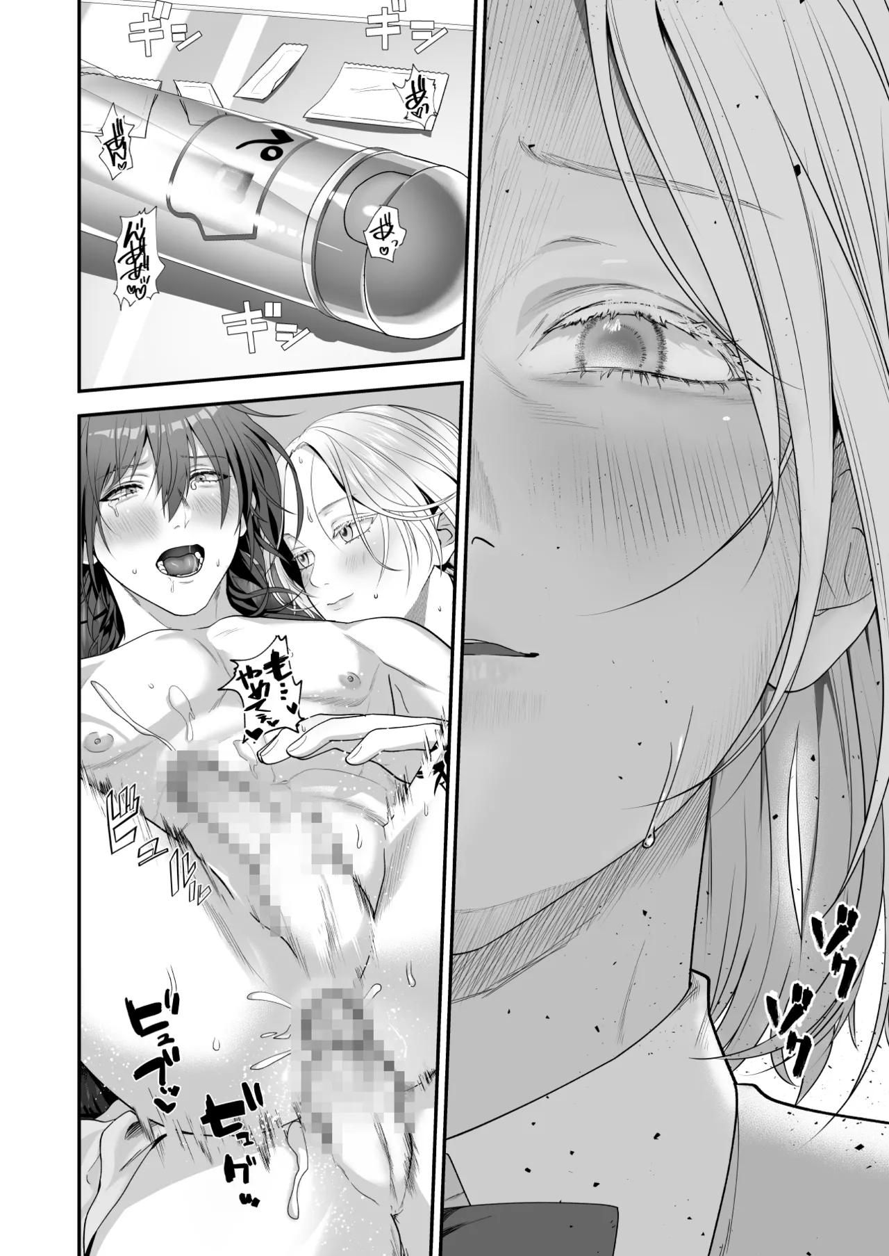 Ore ga Anta ni Makeru Wake ga Nai! - Page 24