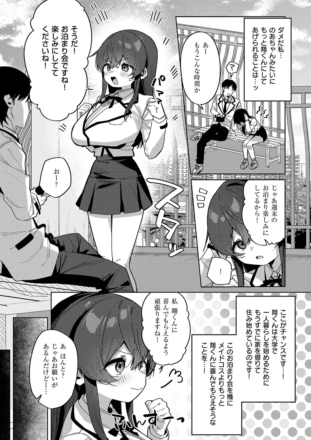 3Pシリ-ス - Page 59