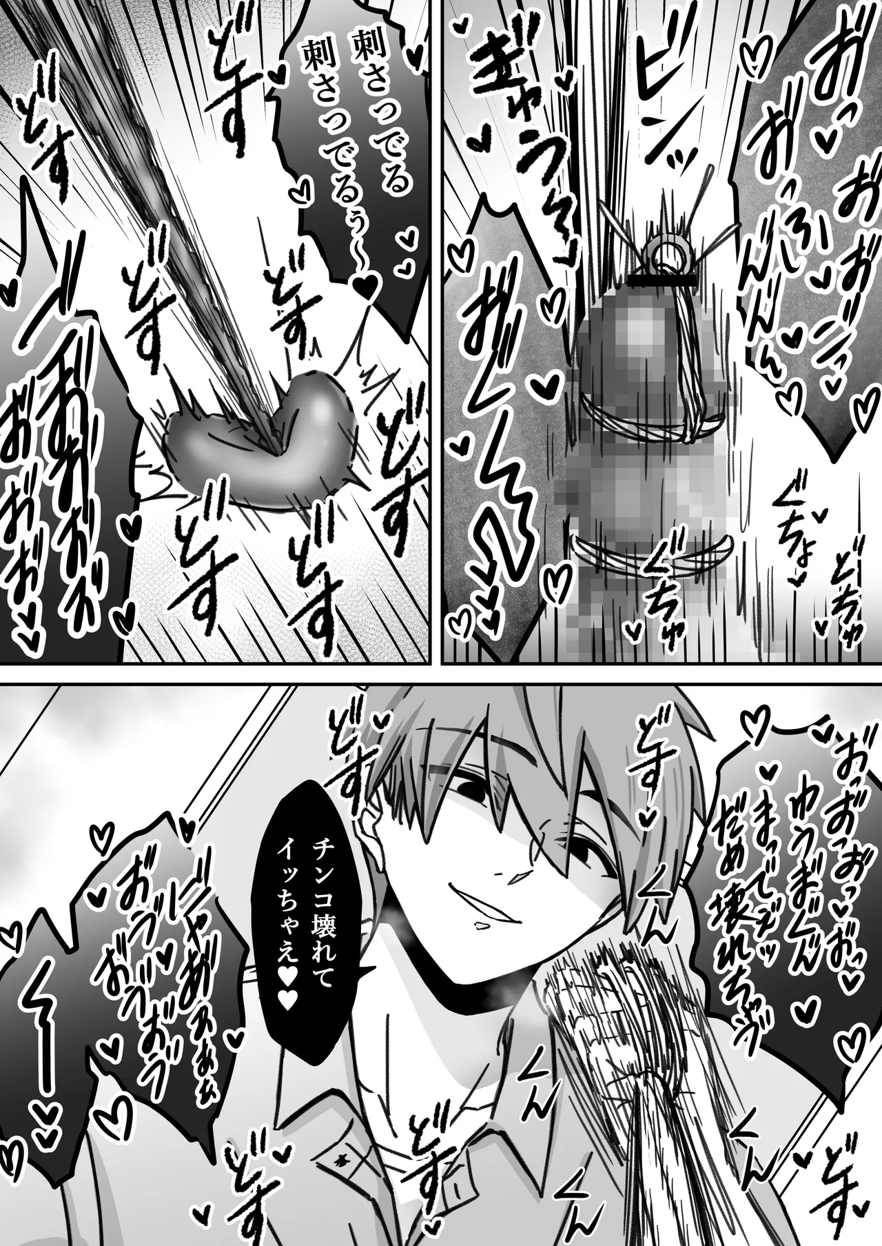 "Shinai -Kyou-" ~Kairaku~ - Page 32
