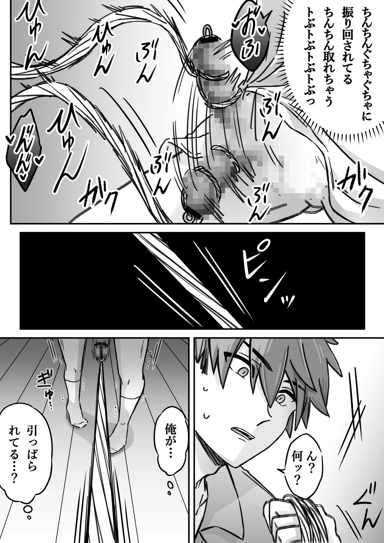 "Shinai -Kyou-" ~Kairaku~ - Page 33