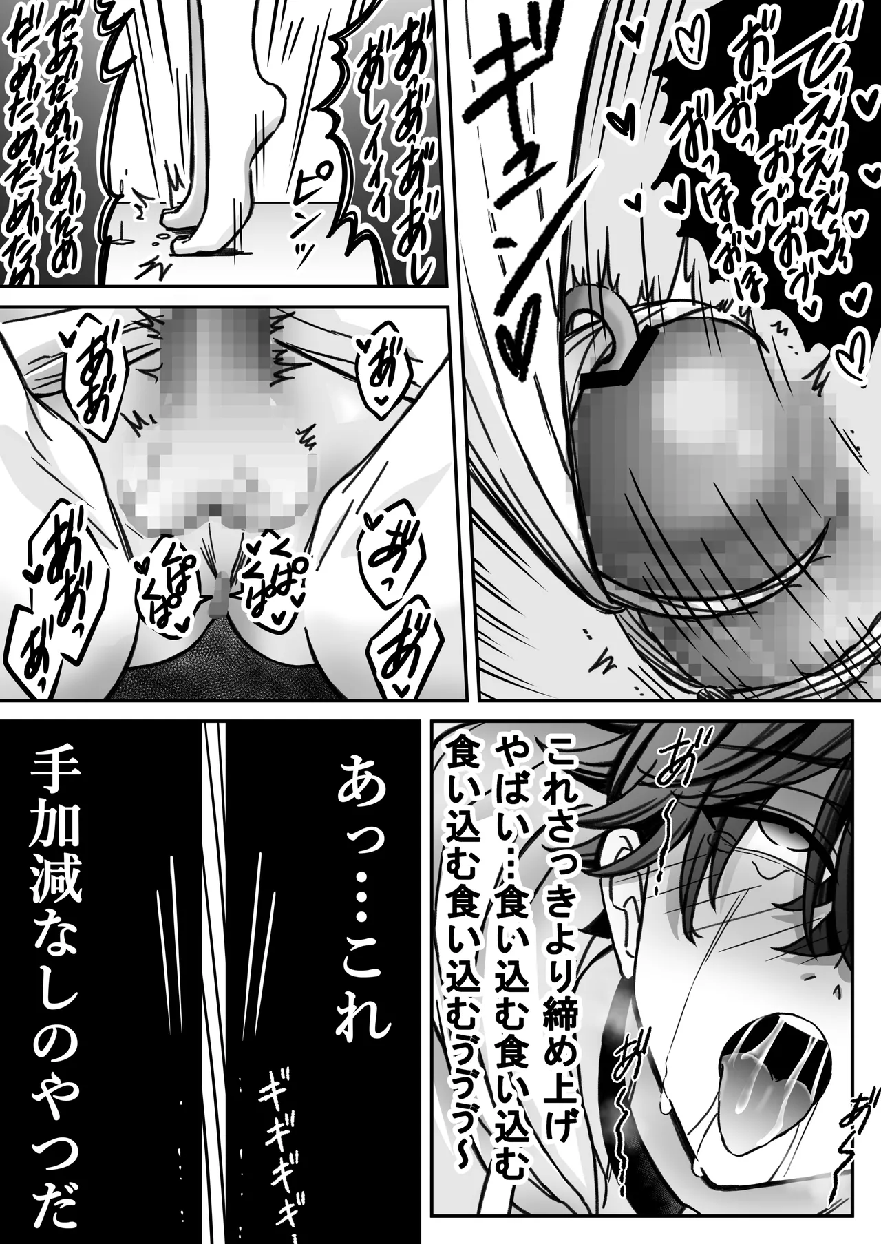 "Shinai -Kyou-" ~Kairaku~ - Page 40