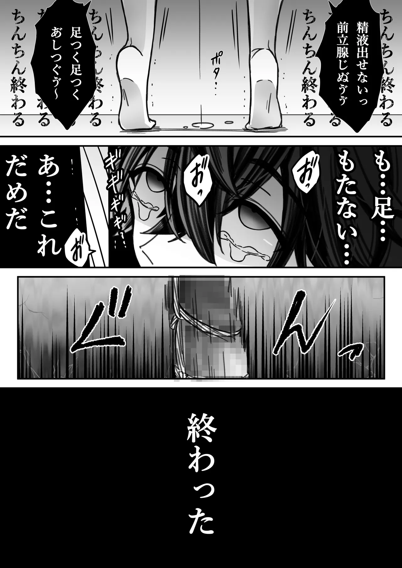 "Shinai -Kyou-" ~Kairaku~ - Page 43