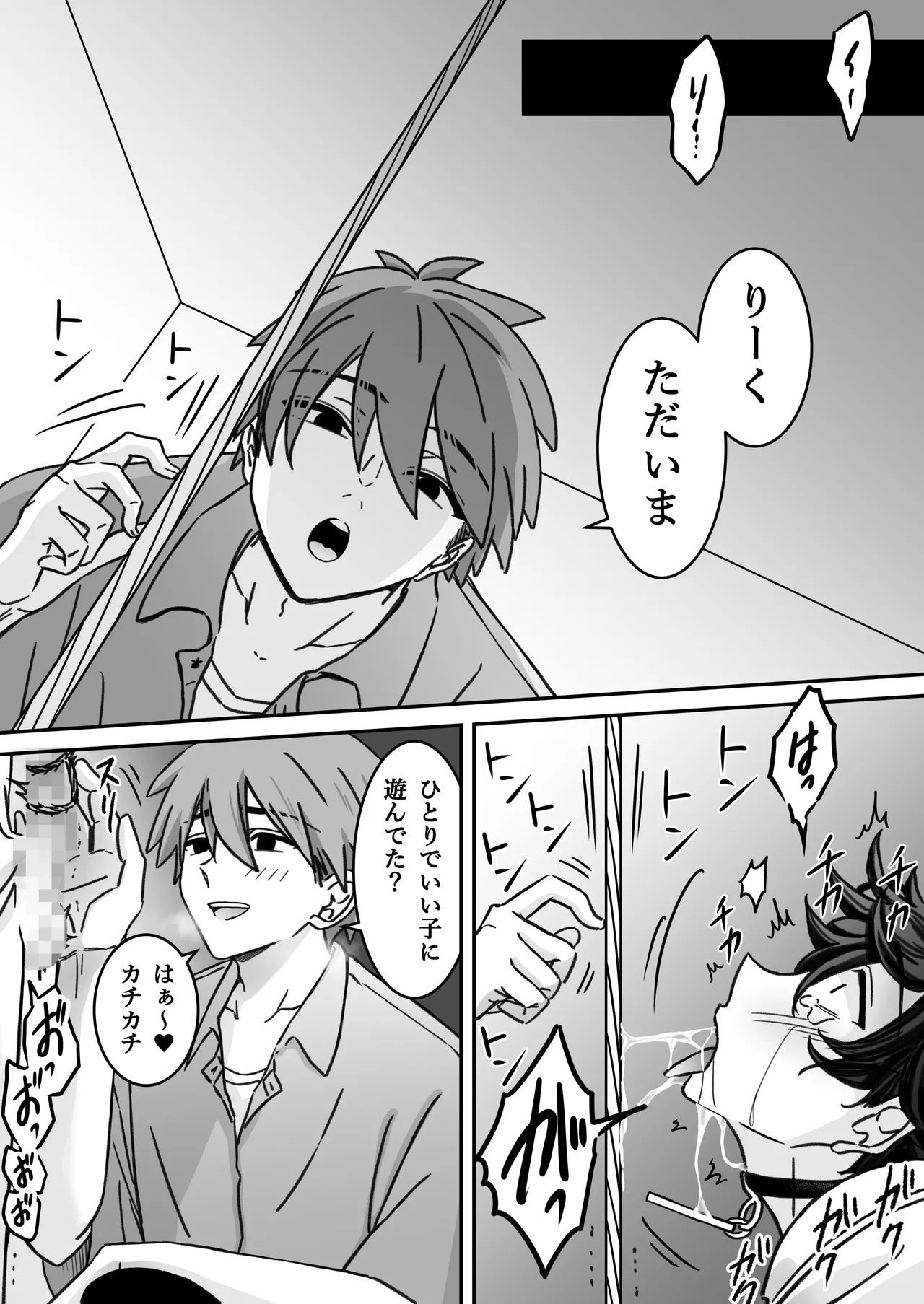 "Shinai -Kyou-" ~Kairaku~ - Page 44