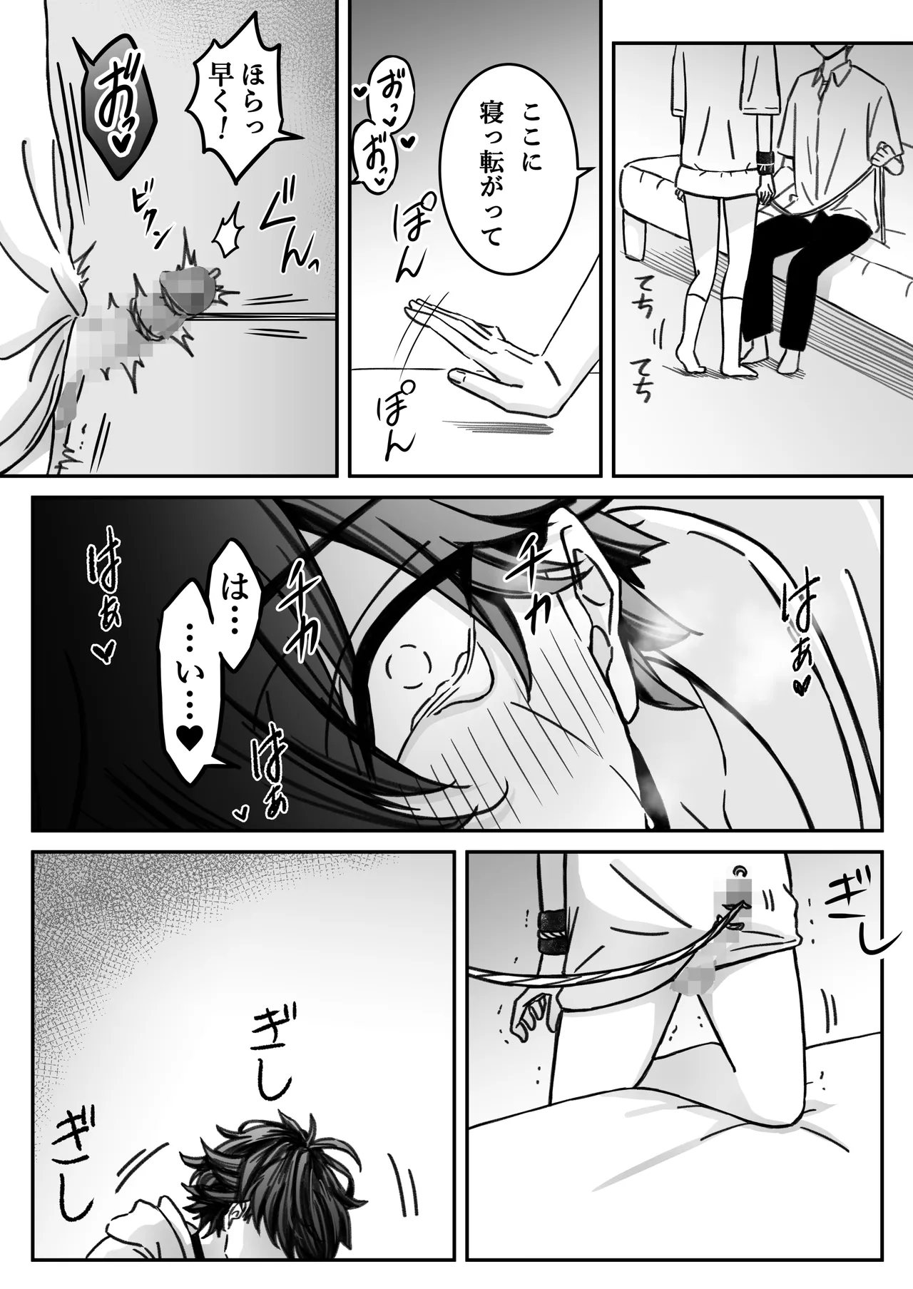 "Shinai -Kyou-" ~Kairaku~ - Page 47