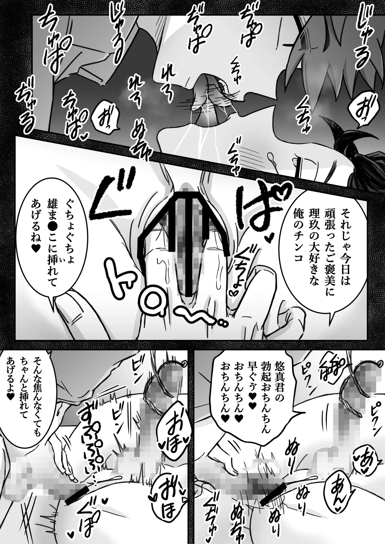 "Shinai -Kyou-" ~Kairaku~ - Page 50