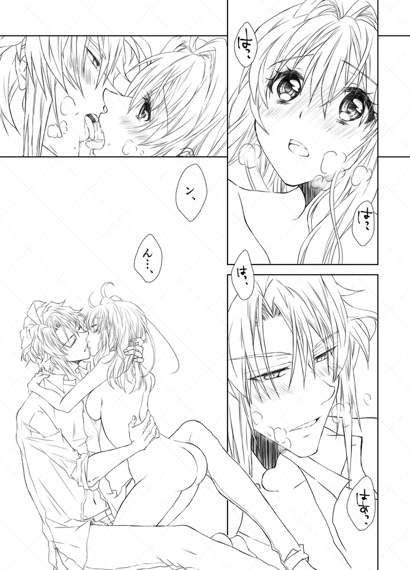Yaotome Raku San Omedetō 2025 - Page 14