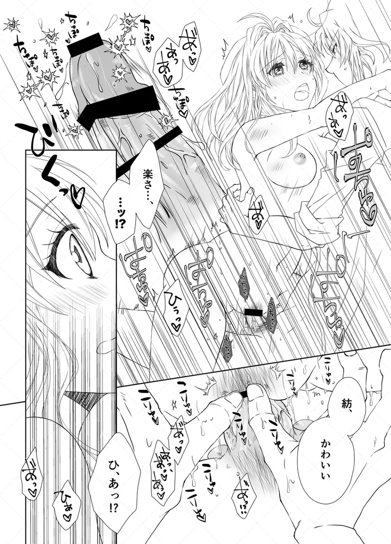 Yaotome Raku San Omedetō 2025 - Page 31