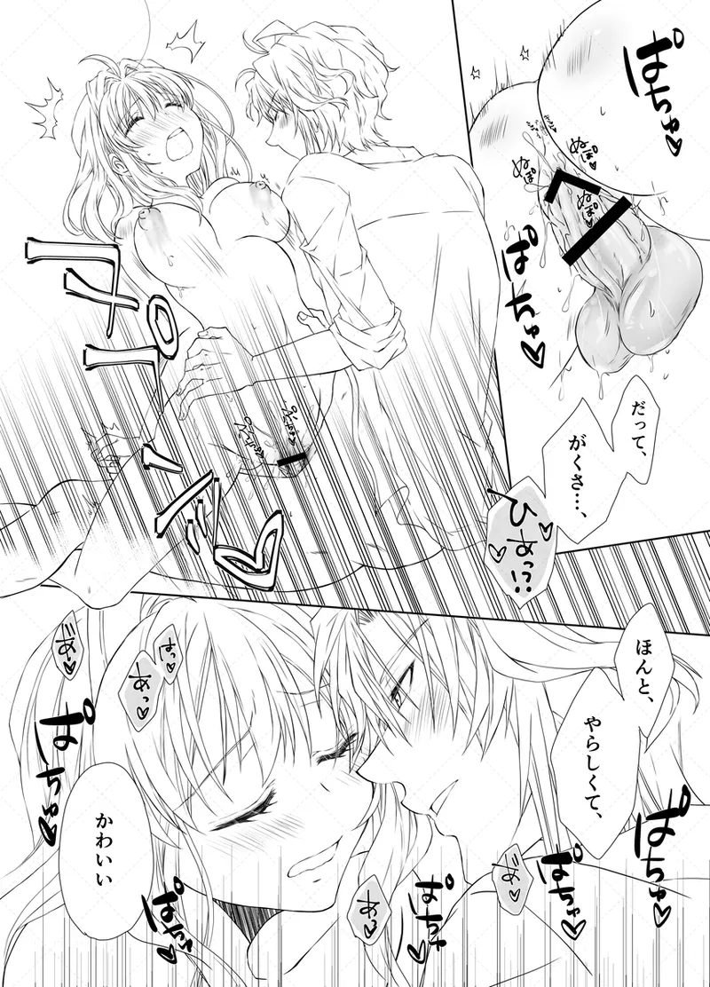 Yaotome Raku San Omedetō 2025 - Page 37