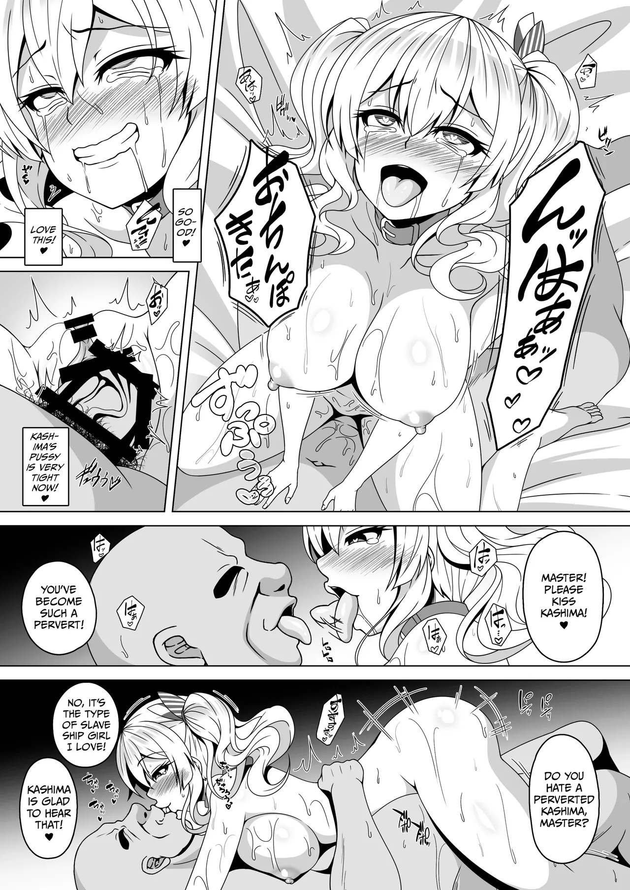 Kantai Akuochi Keikaku 4 - Page 14