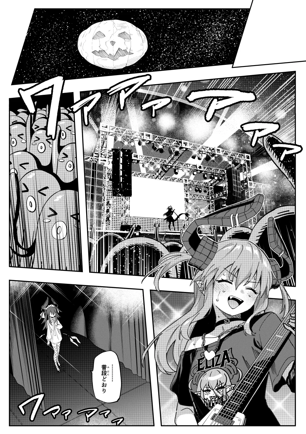 エリちゃん - Page 34