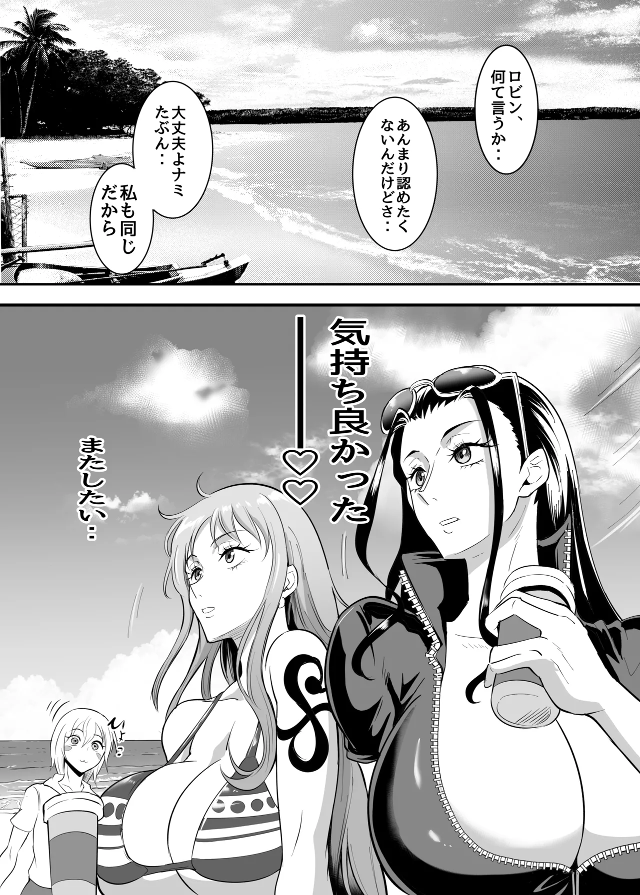 Pirate Girls 4 - Page 29