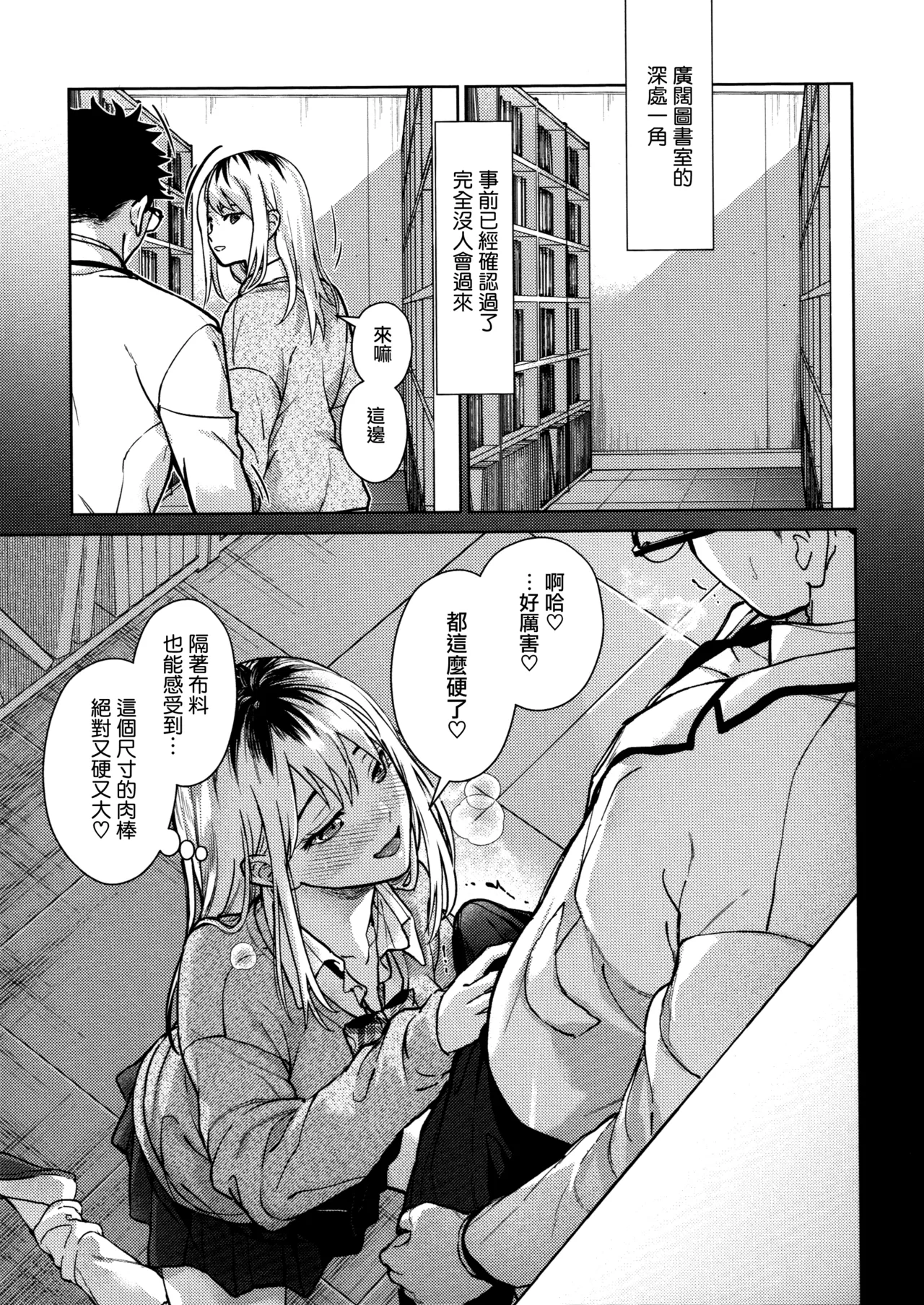 Hayaku Shiyo？ch.1 - Page 27