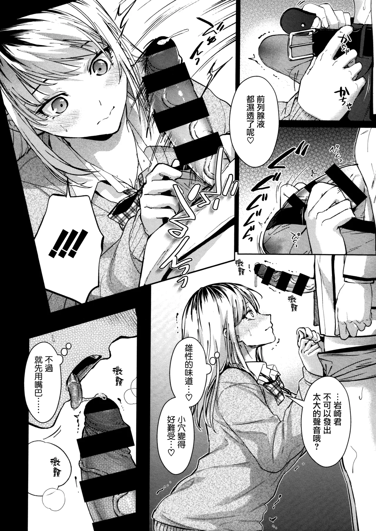 Hayaku Shiyo？ch.1 - Page 28