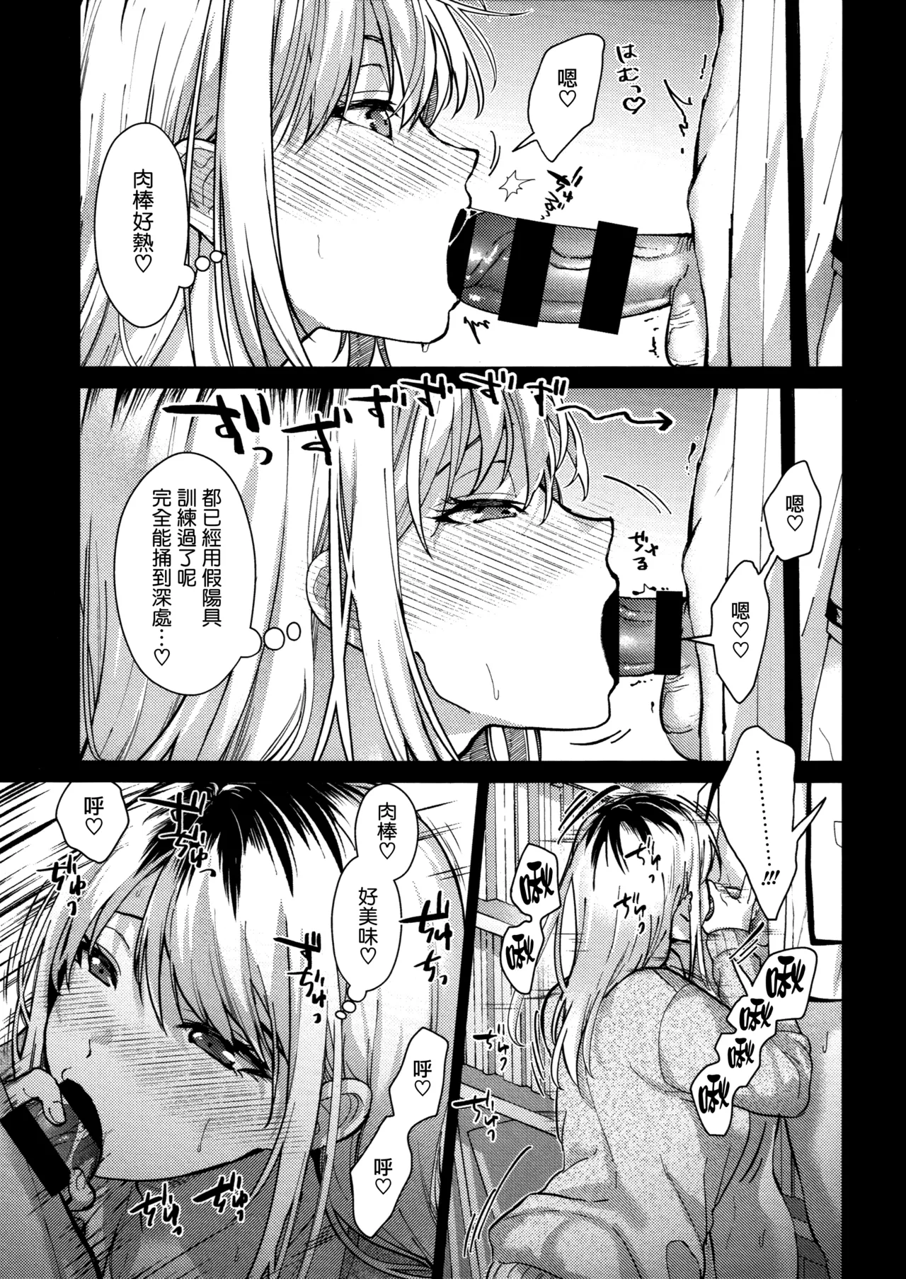 Hayaku Shiyo？ch.1 - Page 29
