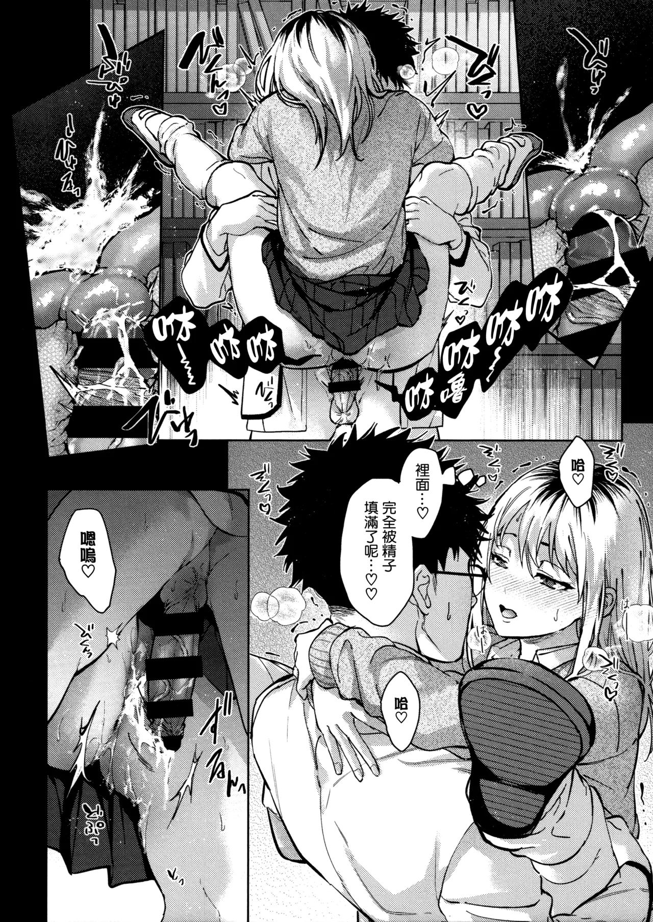 Hayaku Shiyo？ch.1 - Page 42