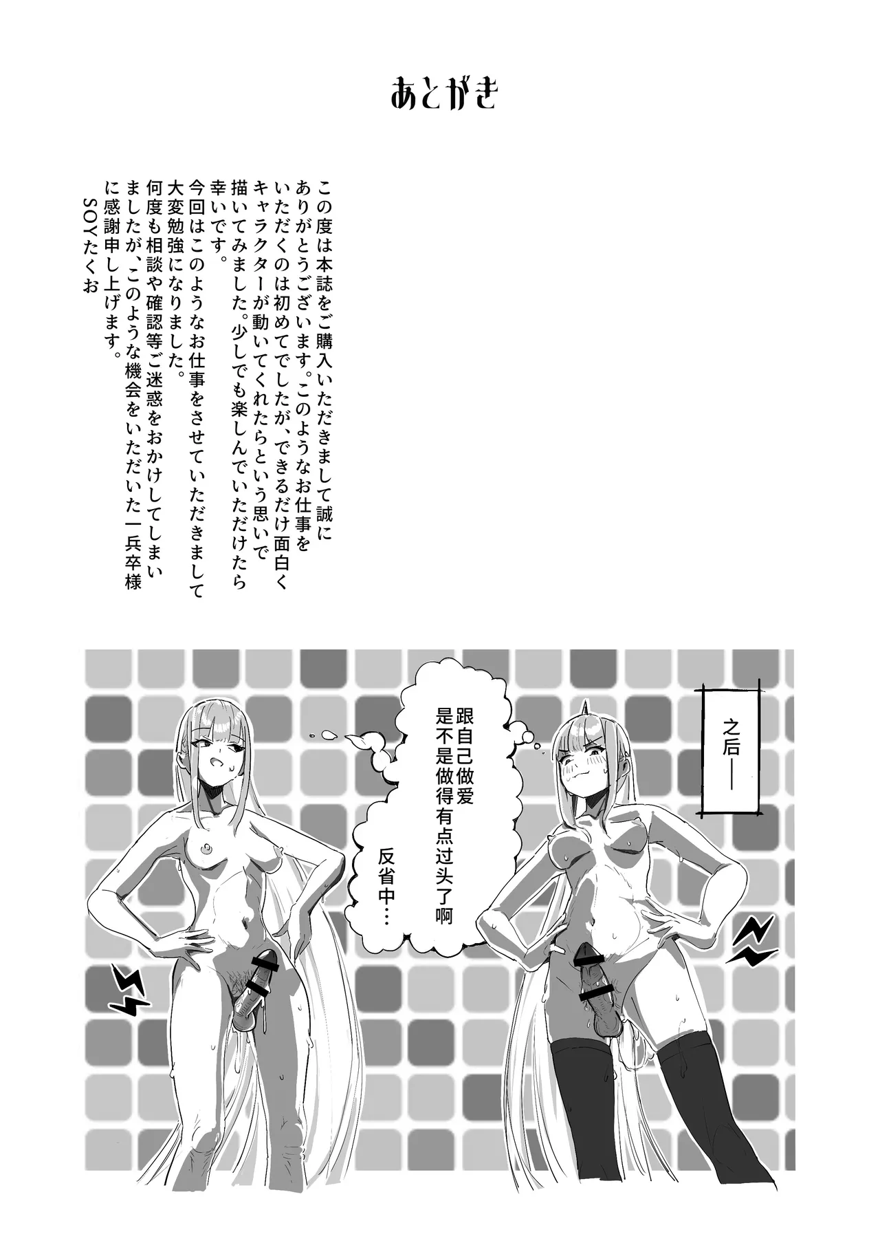 Toaru Kunoichi no Karada Dorobou - Page 27