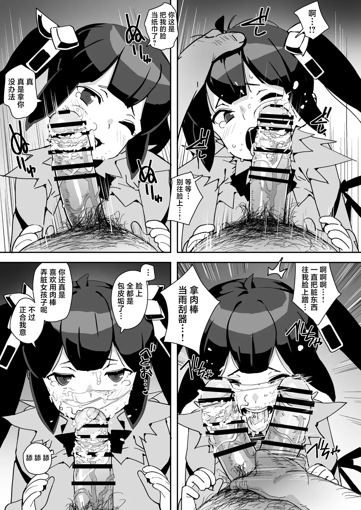Himogami-sama to Hitobanchuu taiekikoukan - Page 18