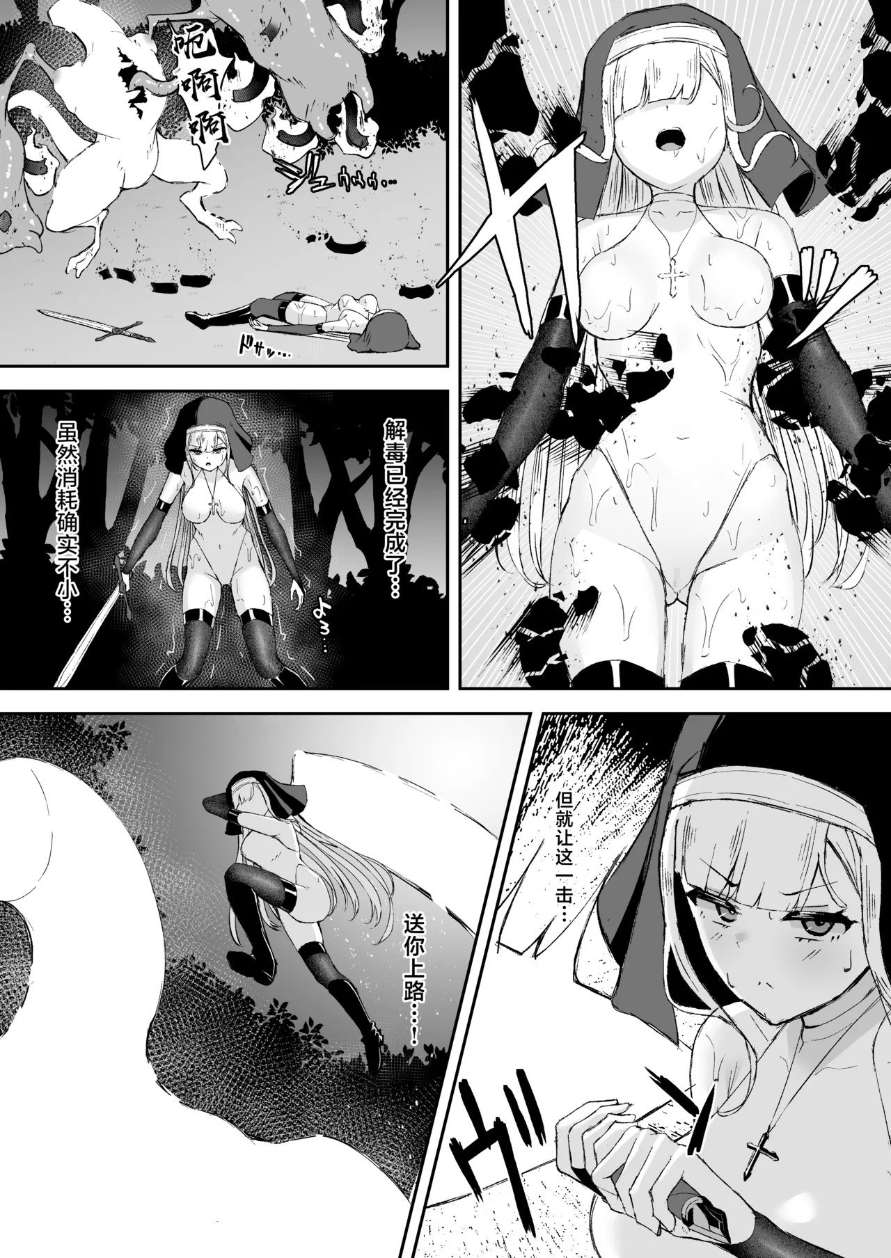 Sugoude Sister ga Seiken ni Haikasareru Hanashi - Page 18