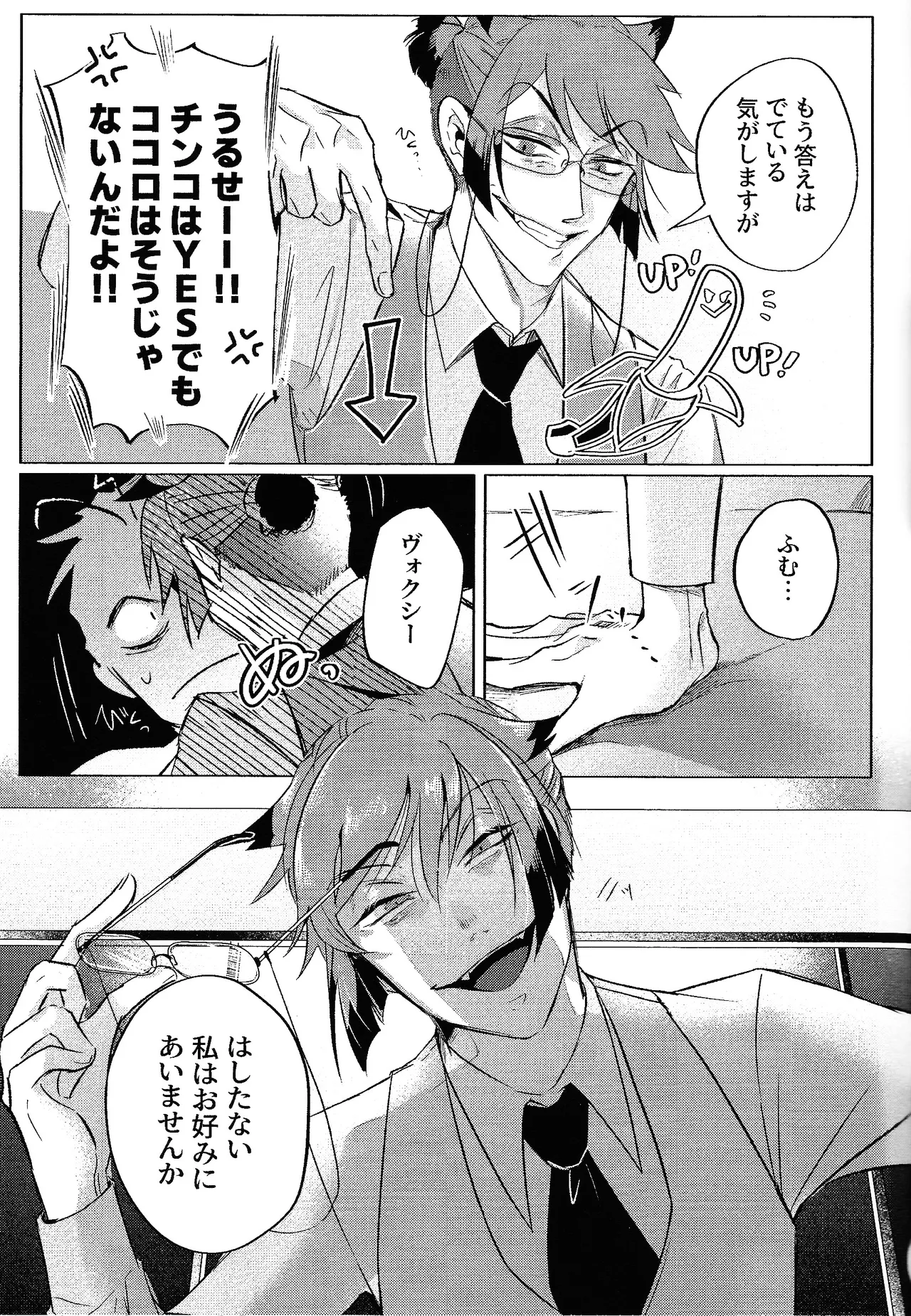 Akumana bokurano 365-nichi - Page 10