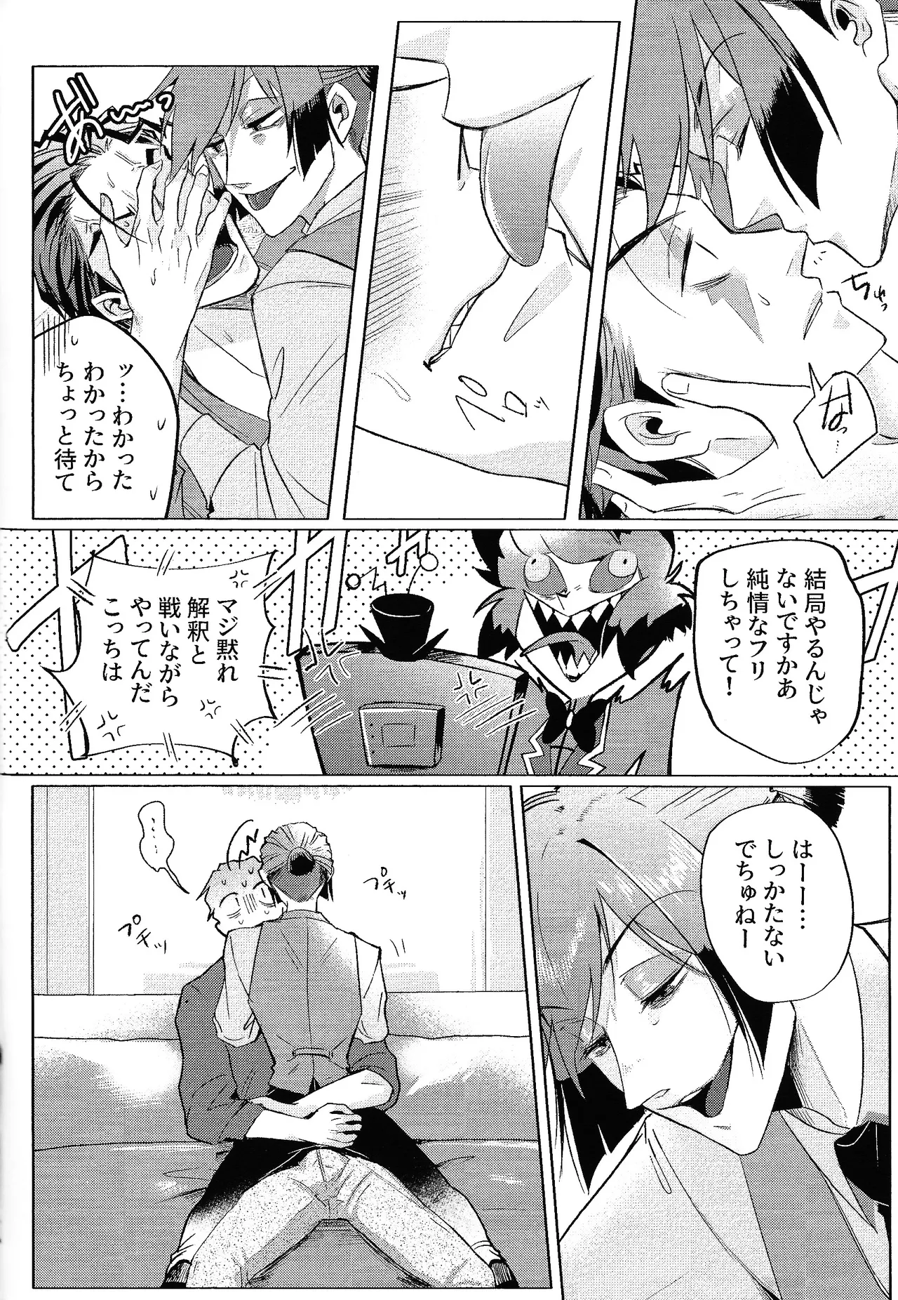 Akumana bokurano 365-nichi - Page 11