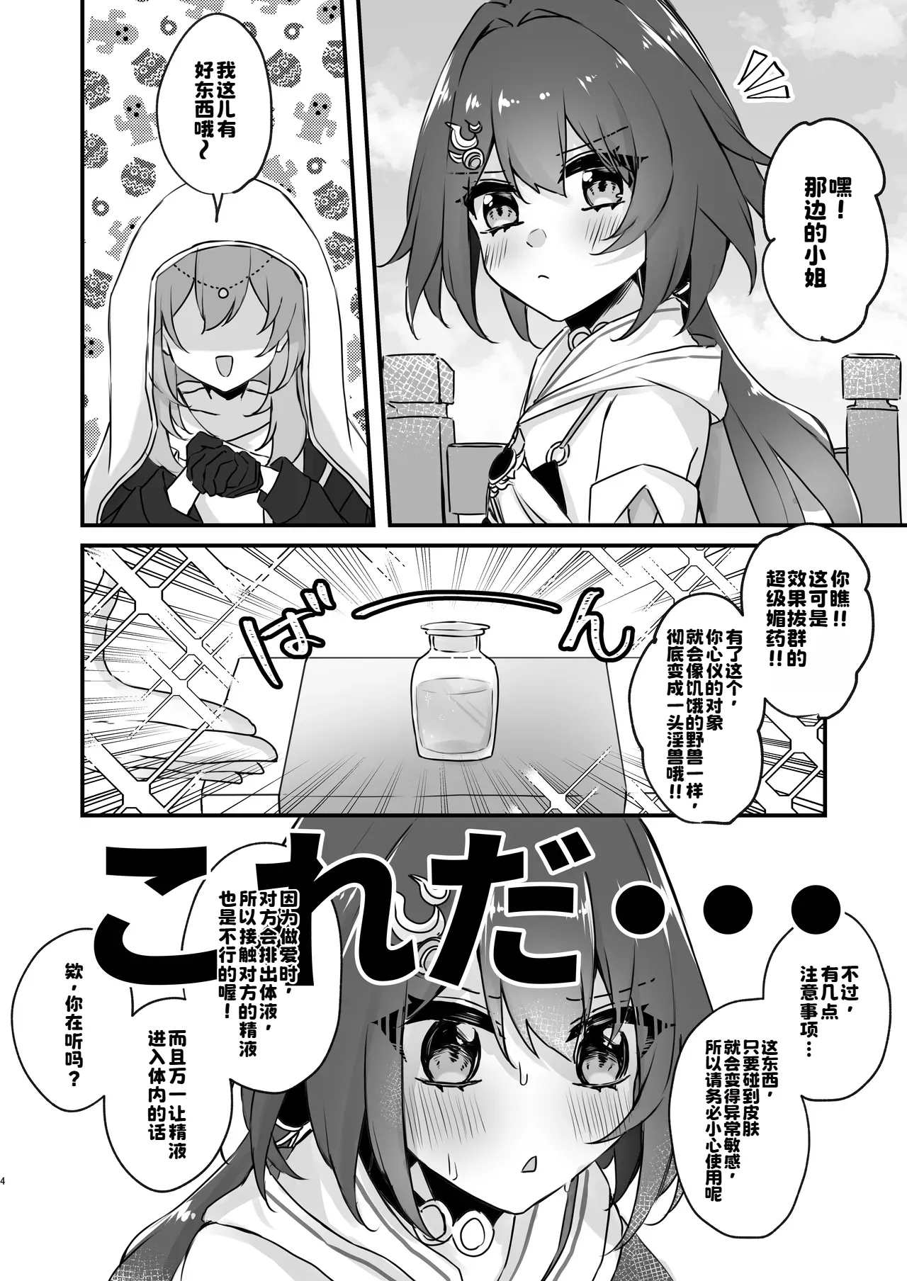 Preview page 4