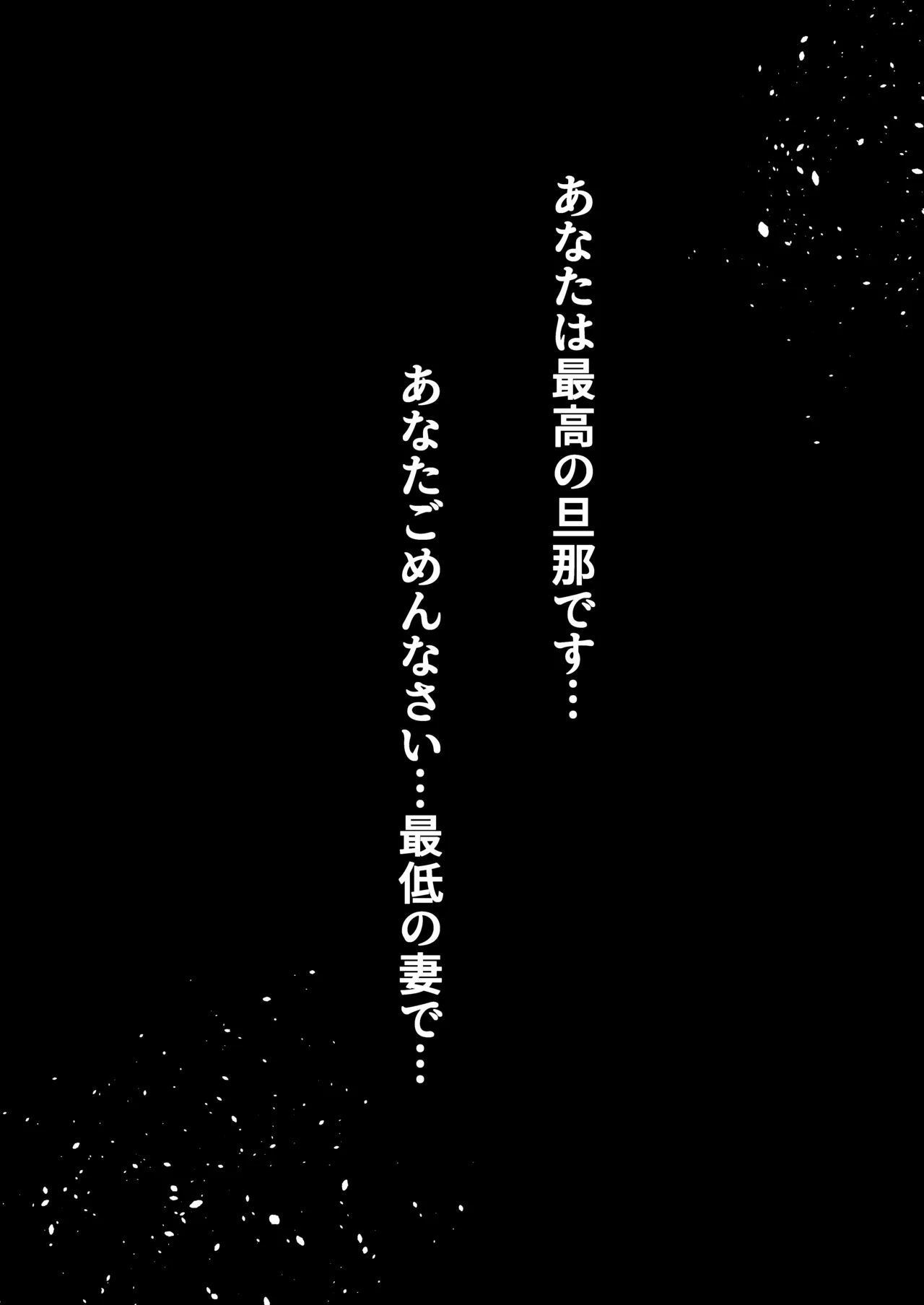 Danna no Kin de Otoko o Kau Hitozuma - Page 37