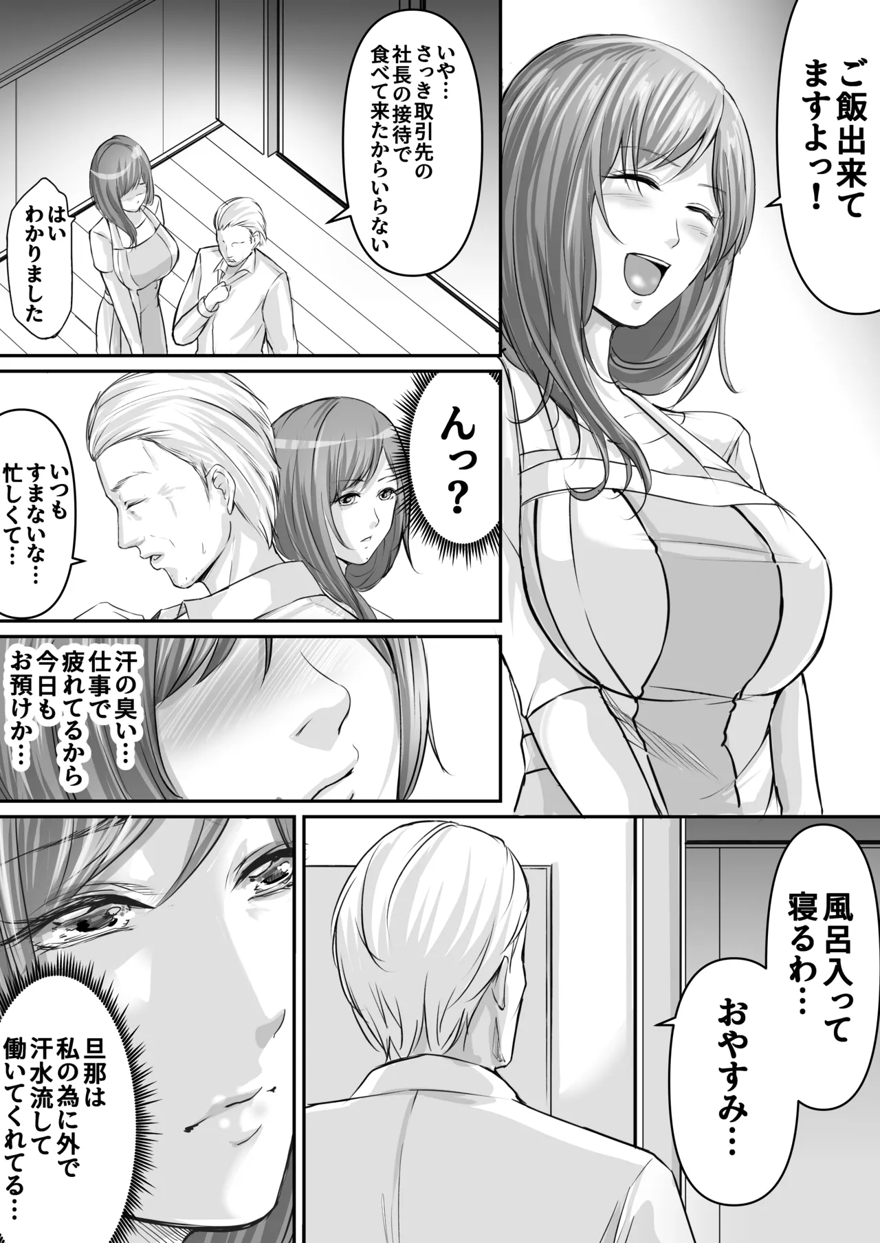 Danna no Kin de Otoko o Kau Hitozuma - Page 9
