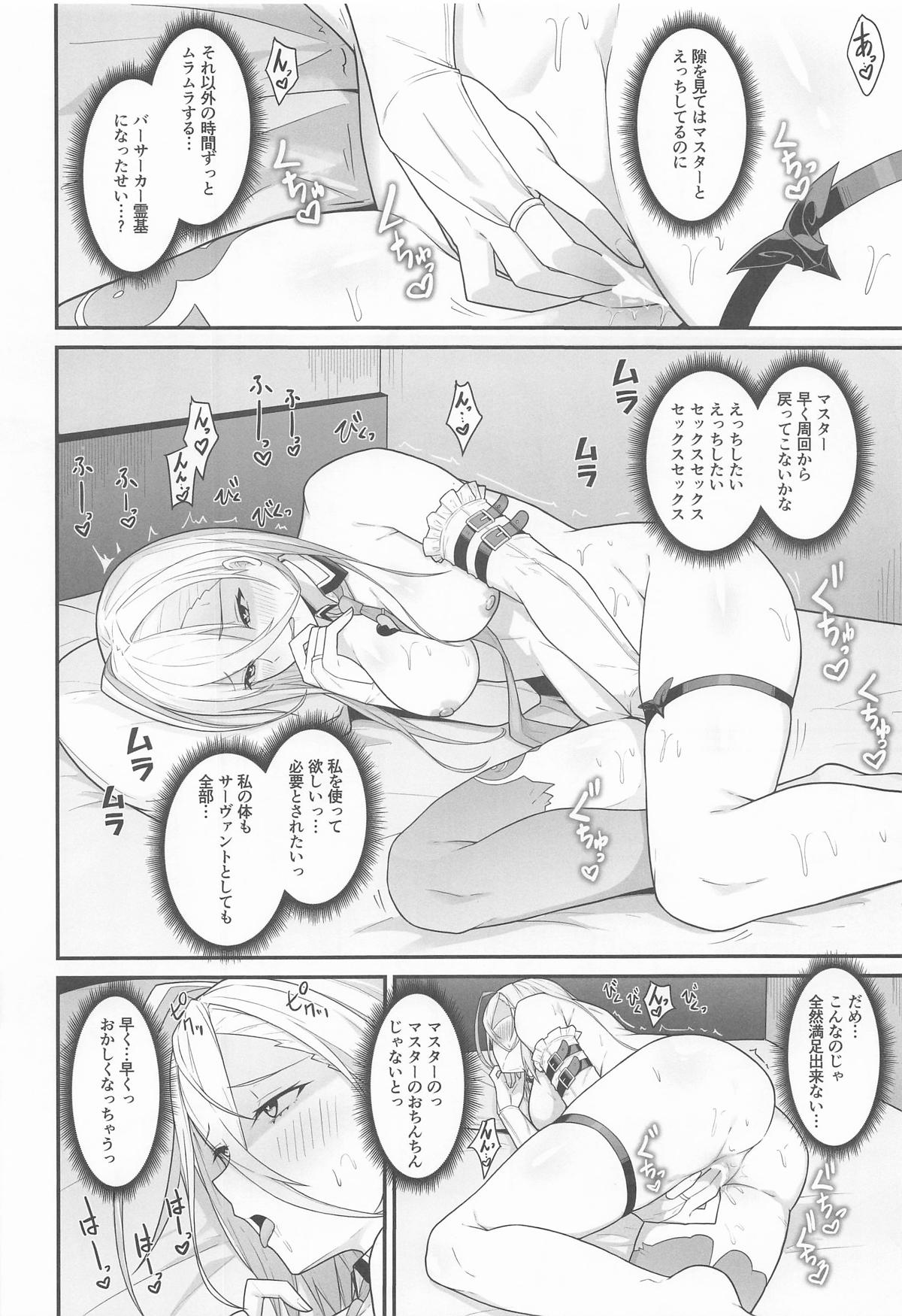 Zhuo o Mechakucha ni Shite!! - Page 17