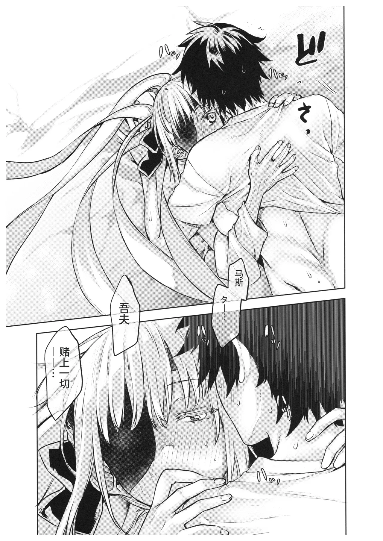 Joouheika no Seiteki Shinan 2 - Page 23