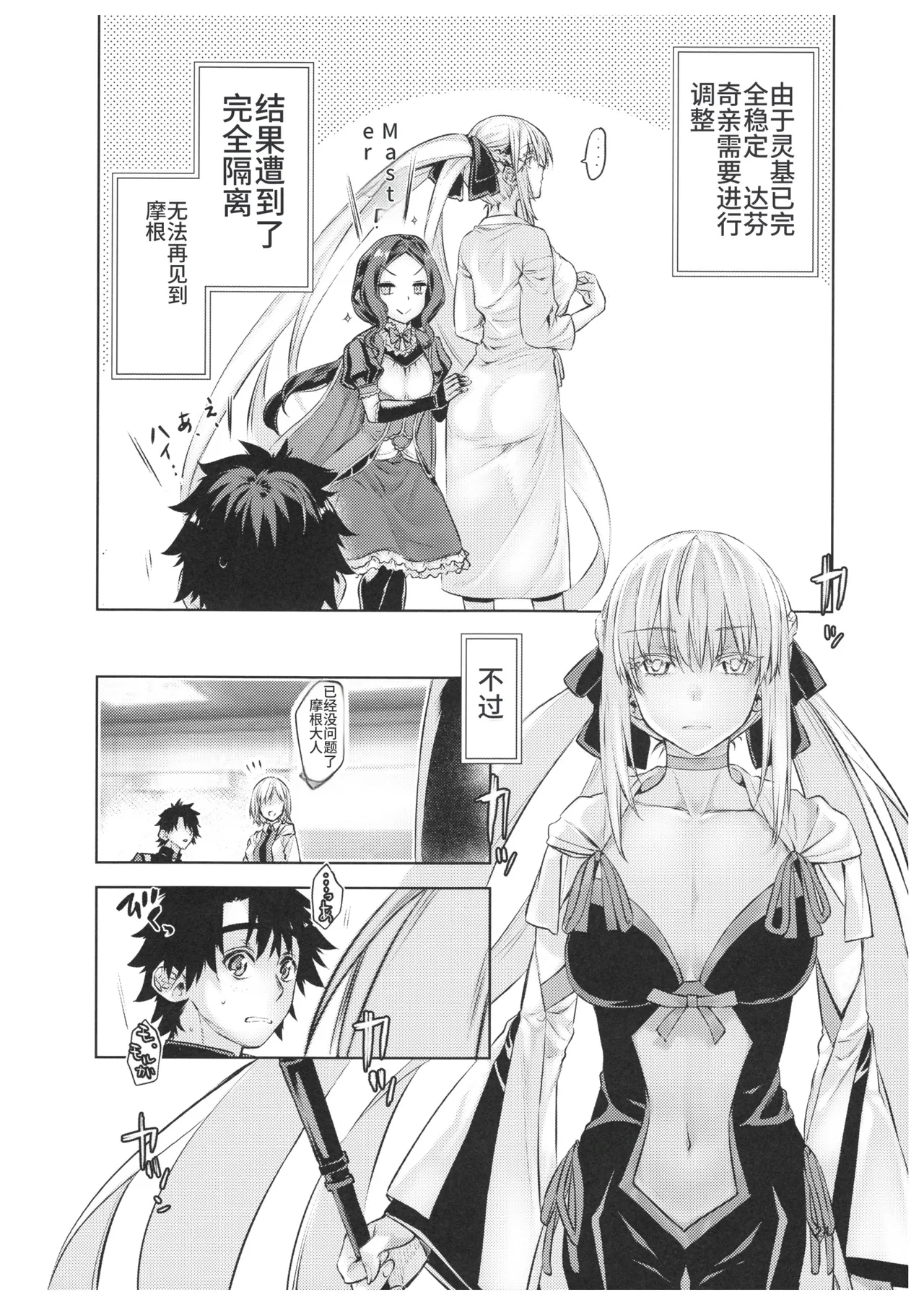 Joouheika no Seiteki Shinan 2 - Page 24