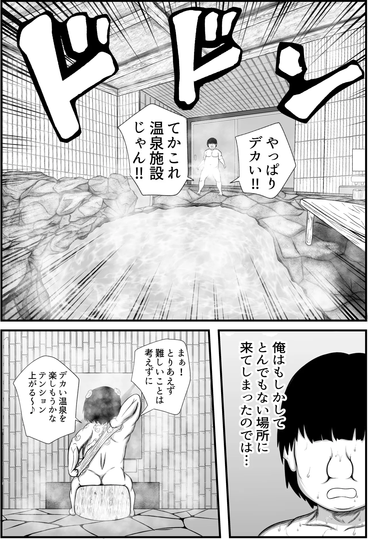 Inaka no Sato Musume - Page 13