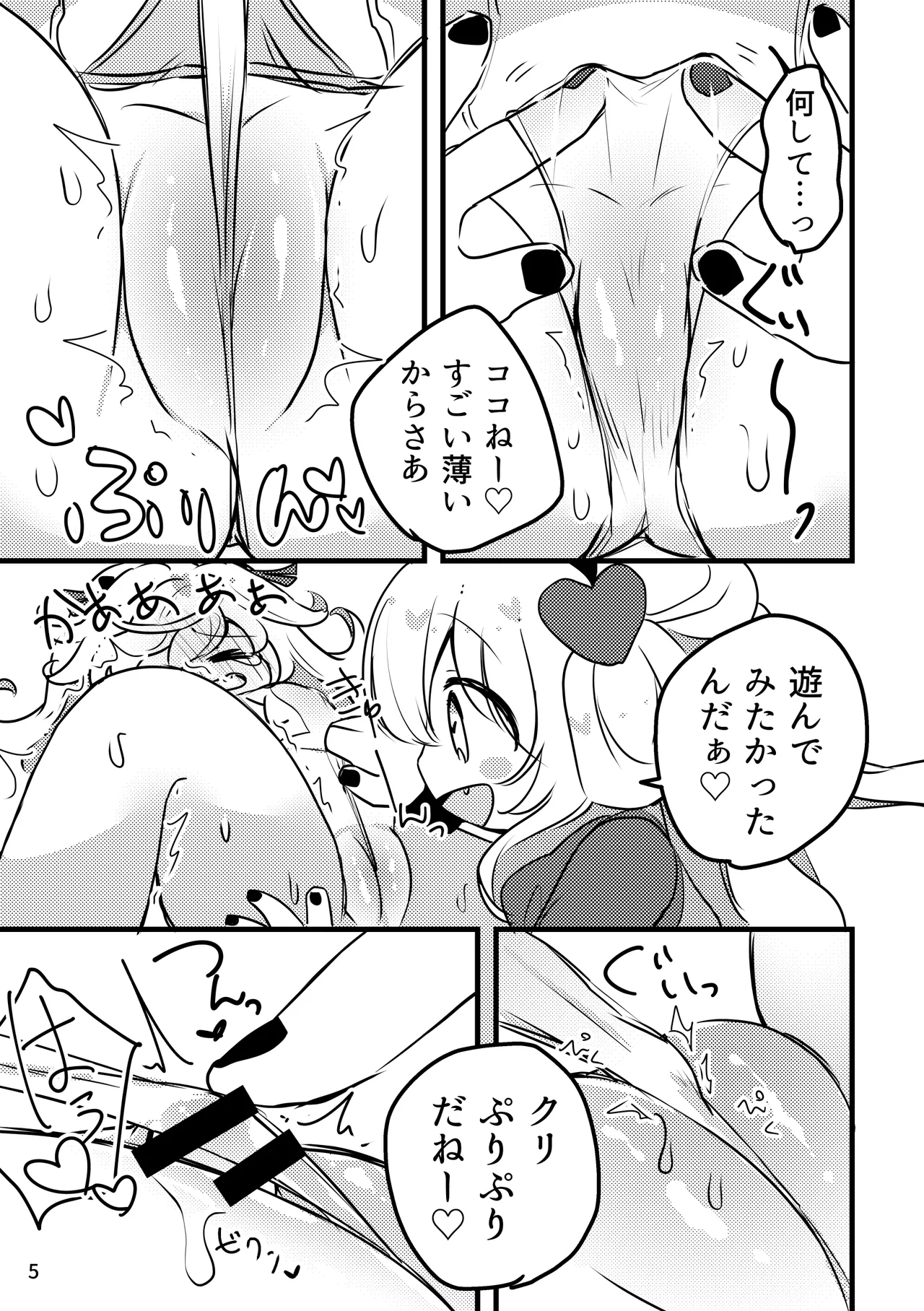 Preview page 6