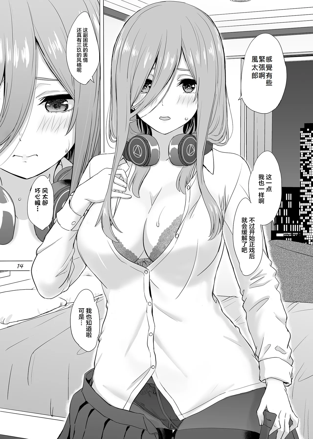 Gobun no Pi na Kanojo-tachi - Page 14