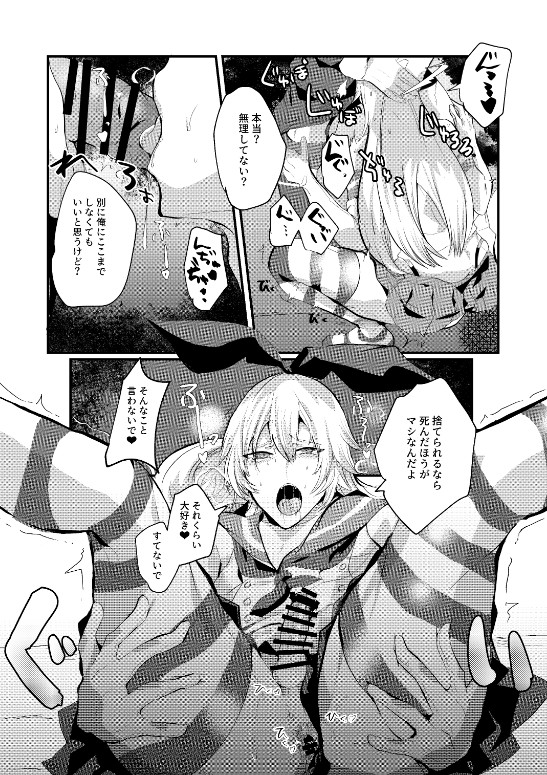 Kanmusu Josou Coslayer Gainen 3 - Page 14