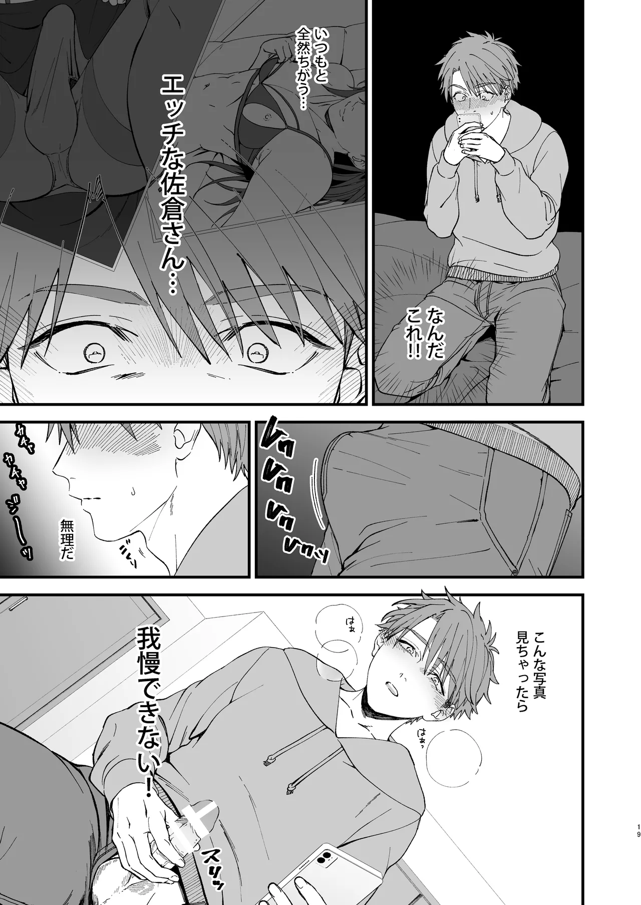 Trap - Page 19