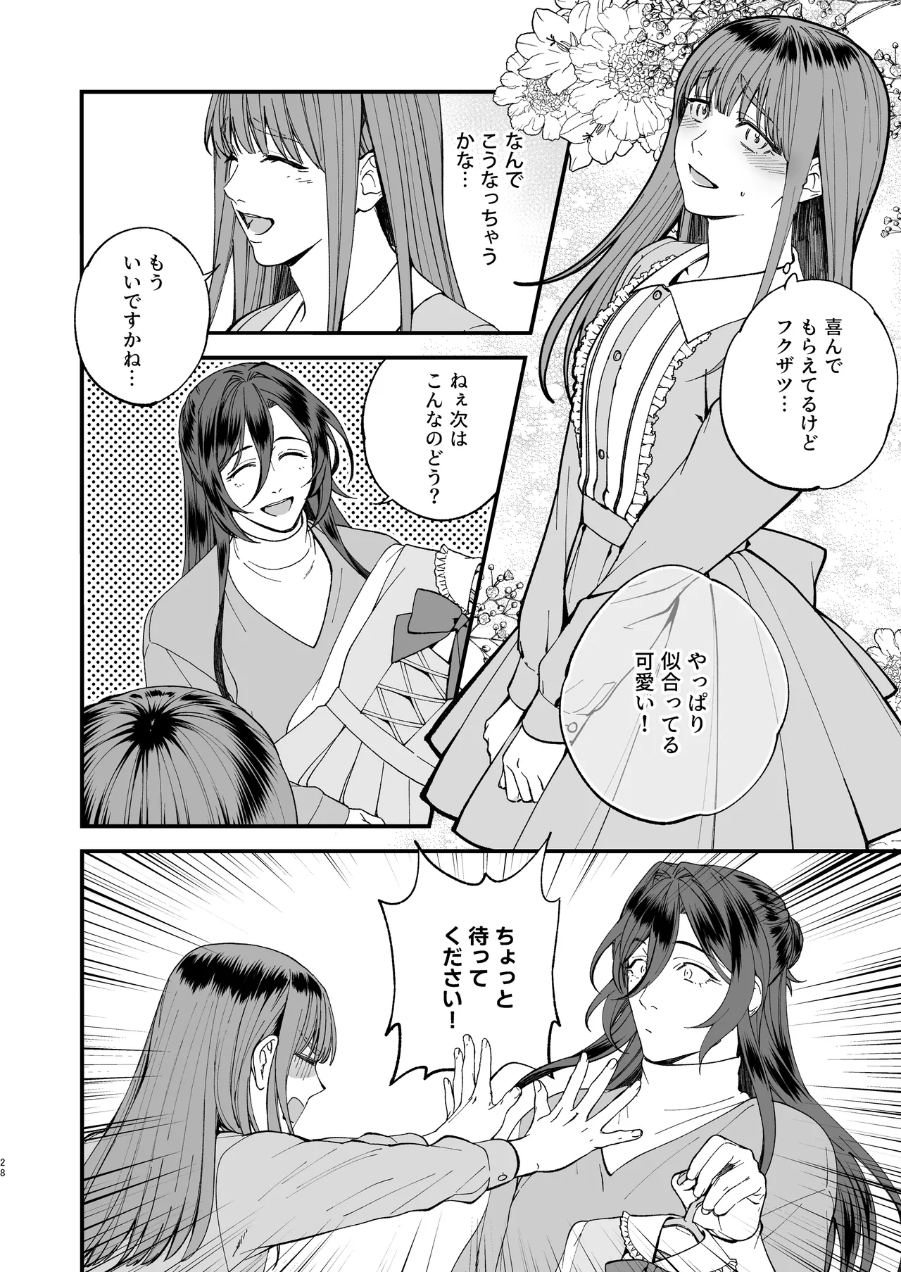 Trap - Page 28