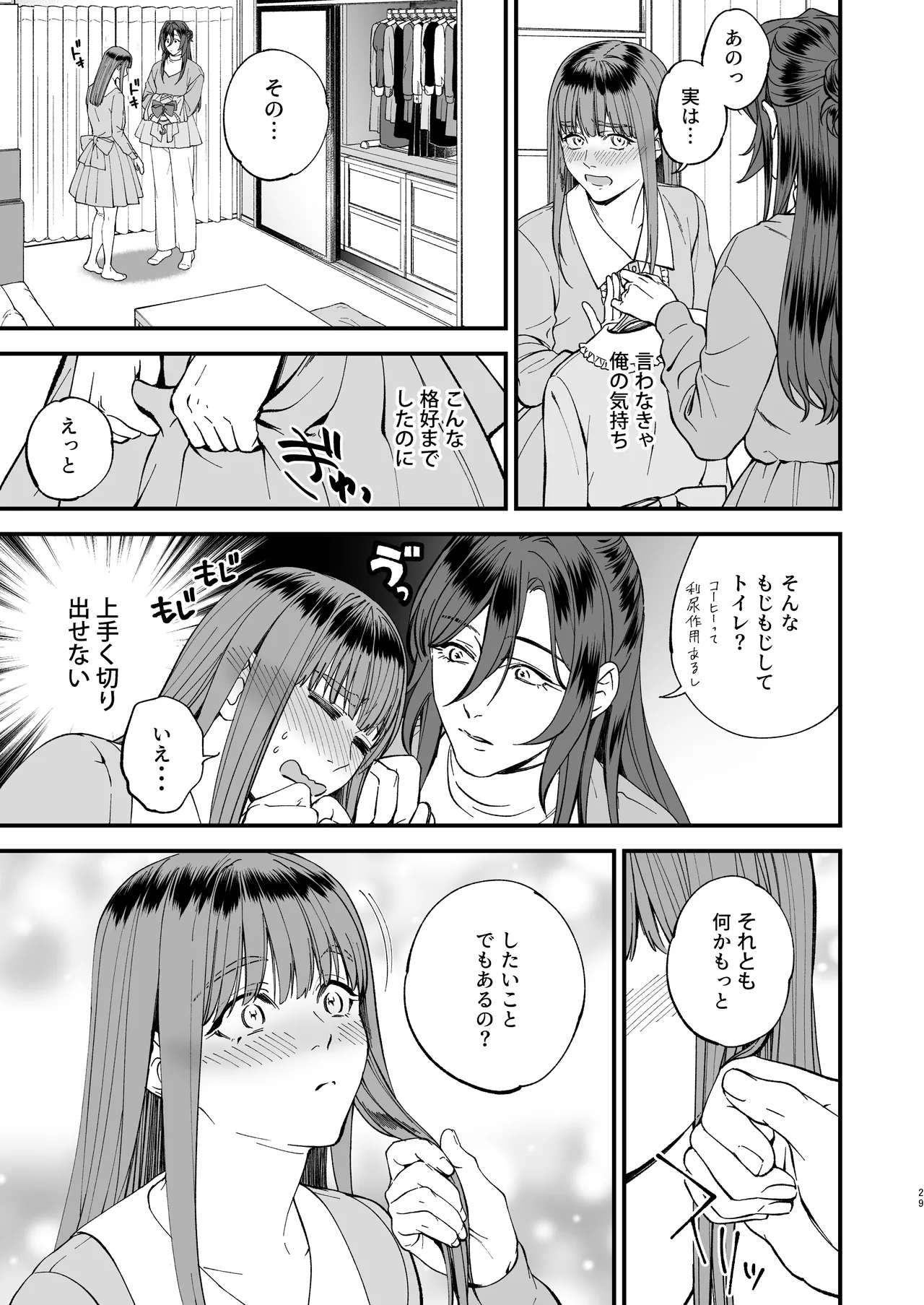 Trap - Page 29