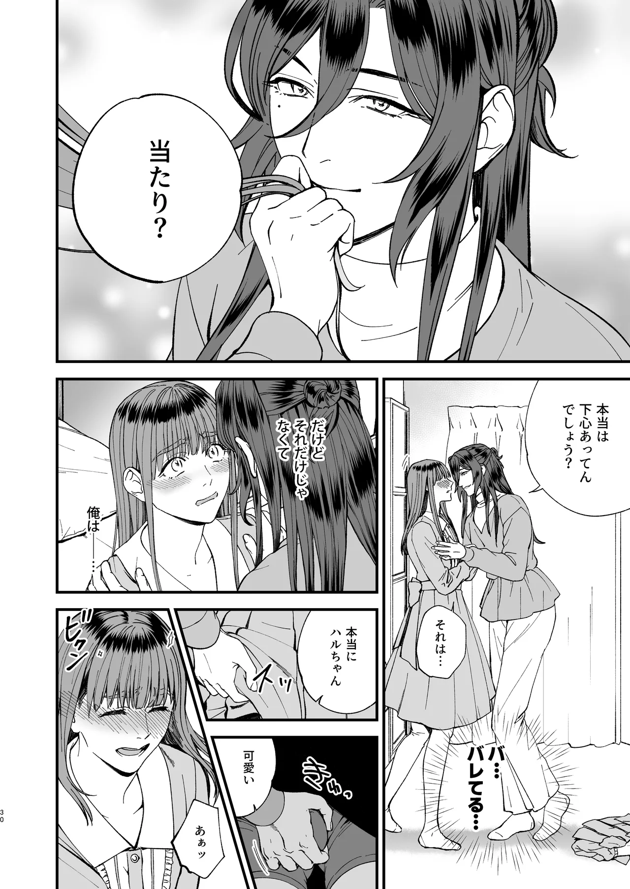 Trap - Page 30