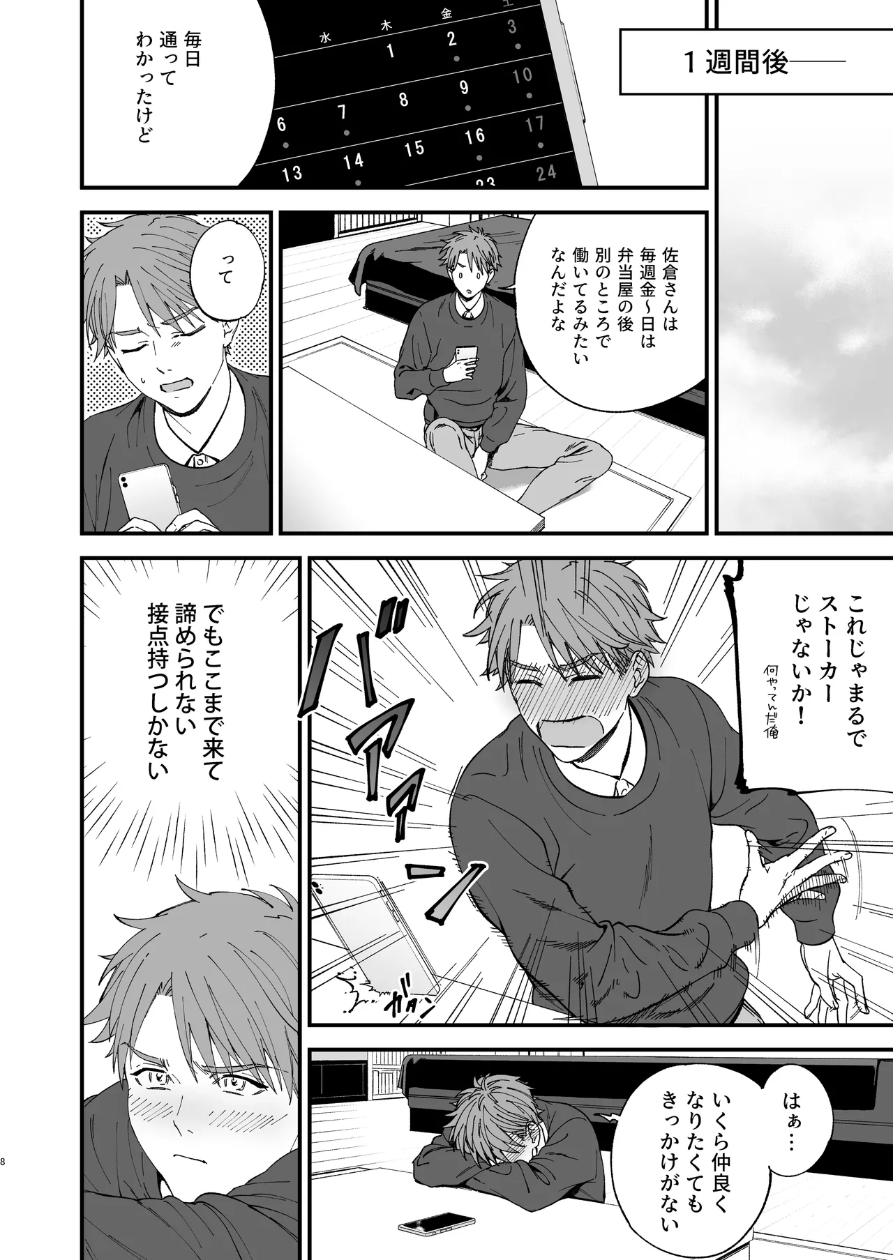 Preview page 8