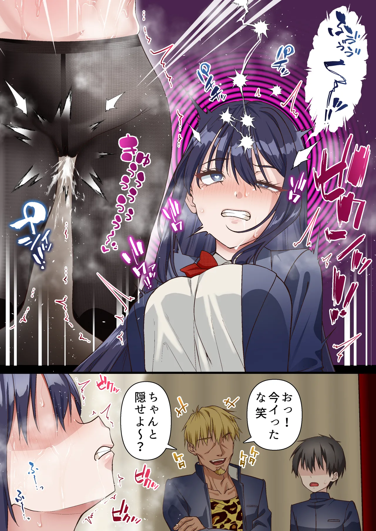 Saimin Charao to Netorare Seitokai NTR 3 - Page 21