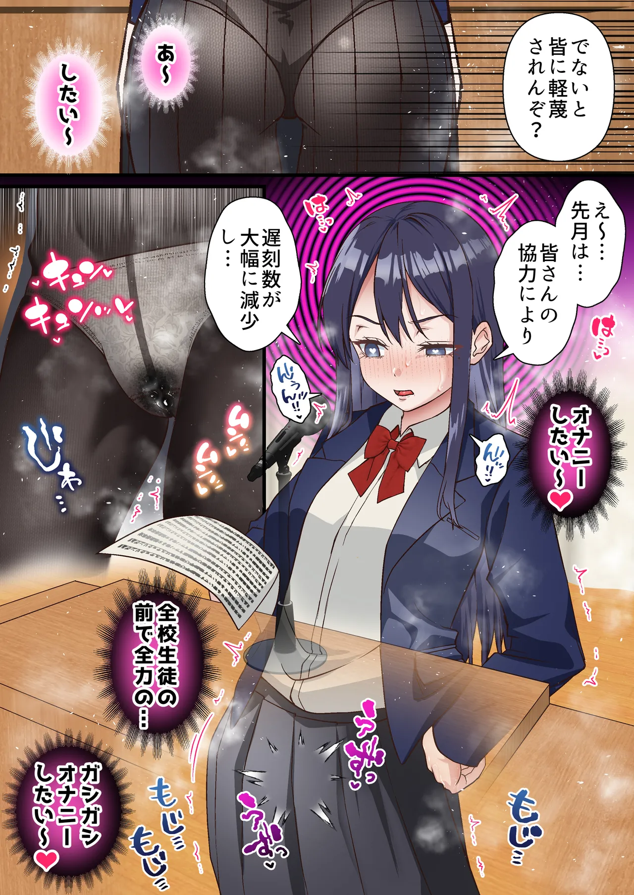 Saimin Charao to Netorare Seitokai NTR 3 - Page 22