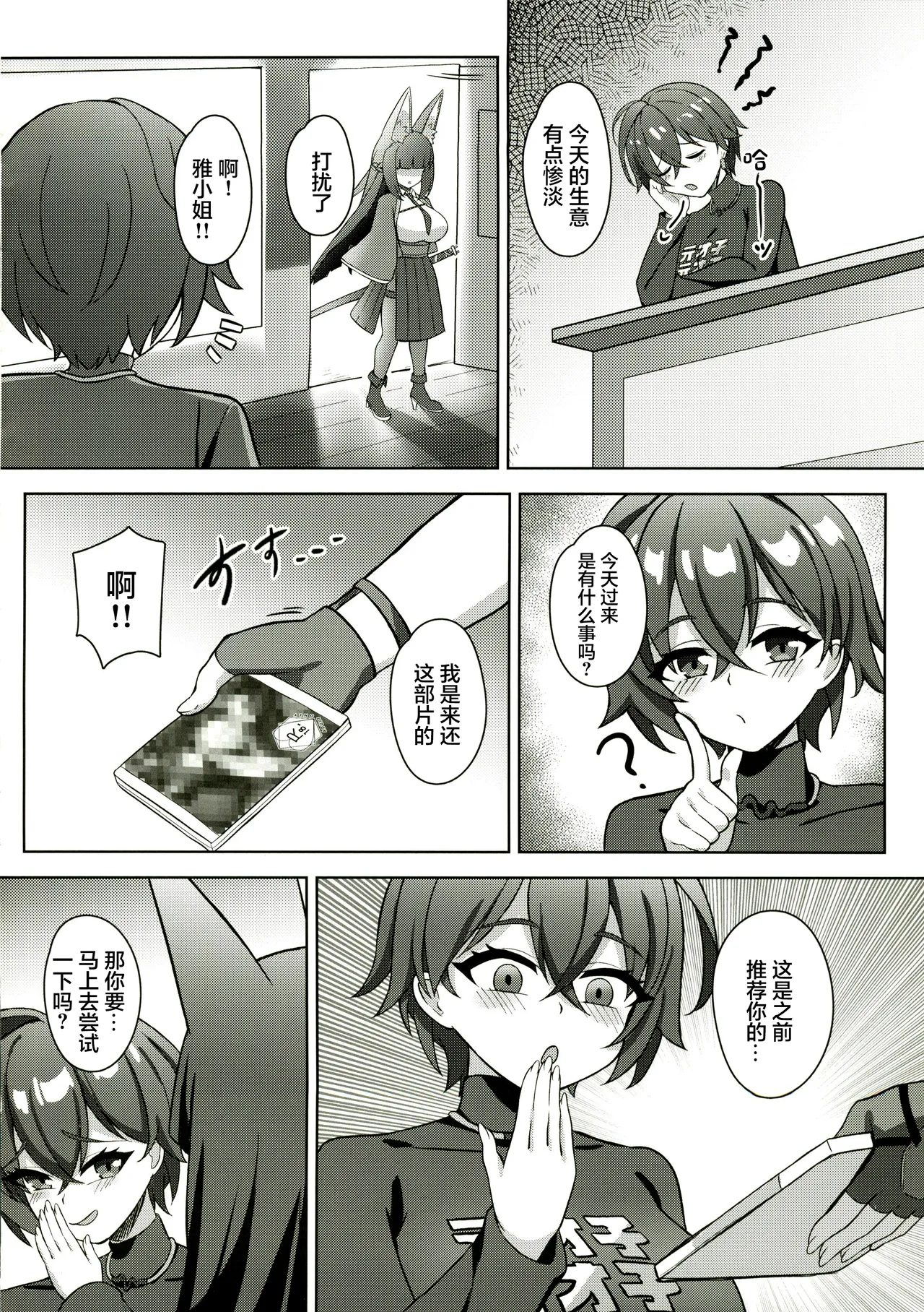 Preview page 3