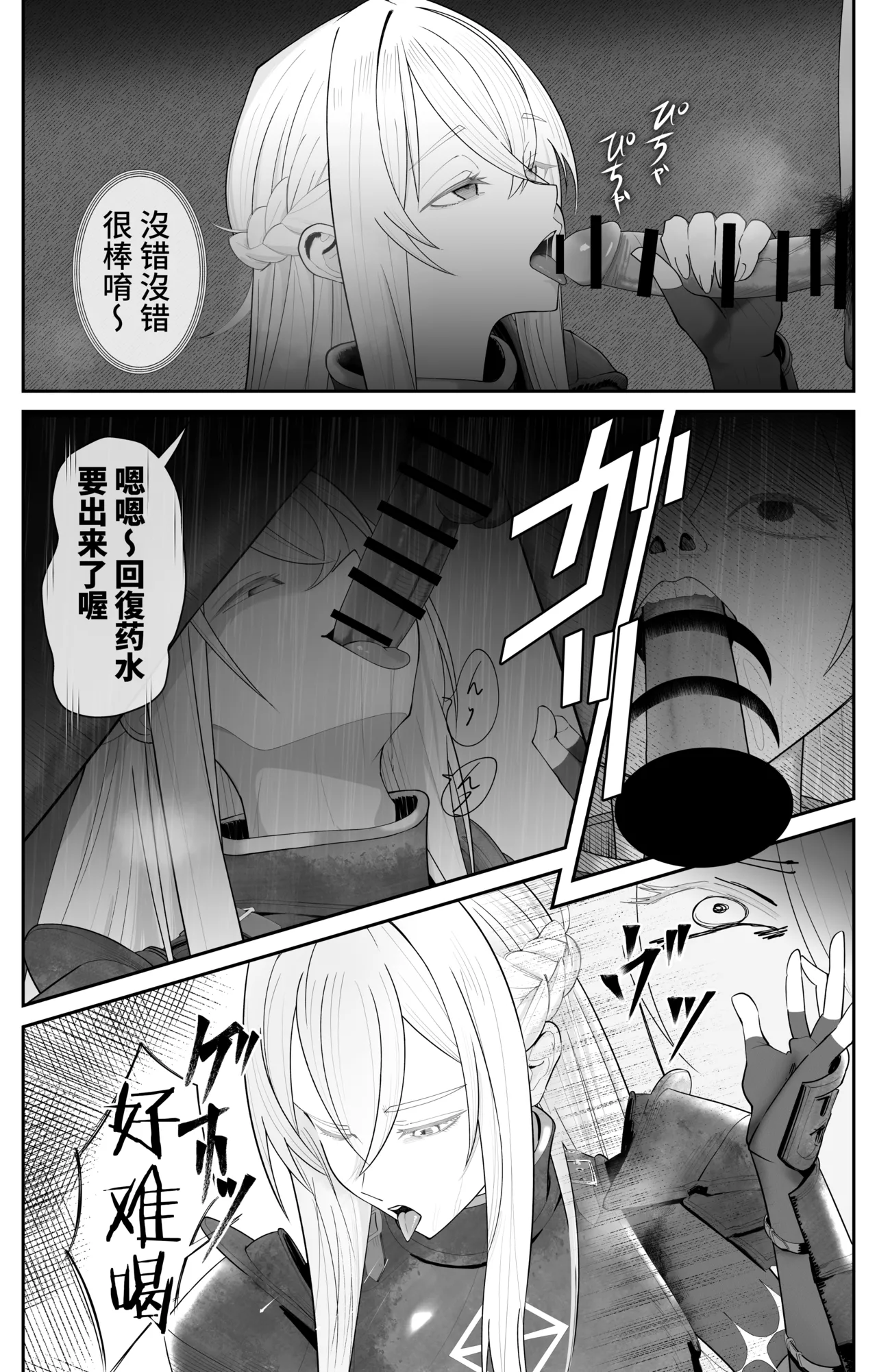 Saimin Zenra Dungeon - Page 8